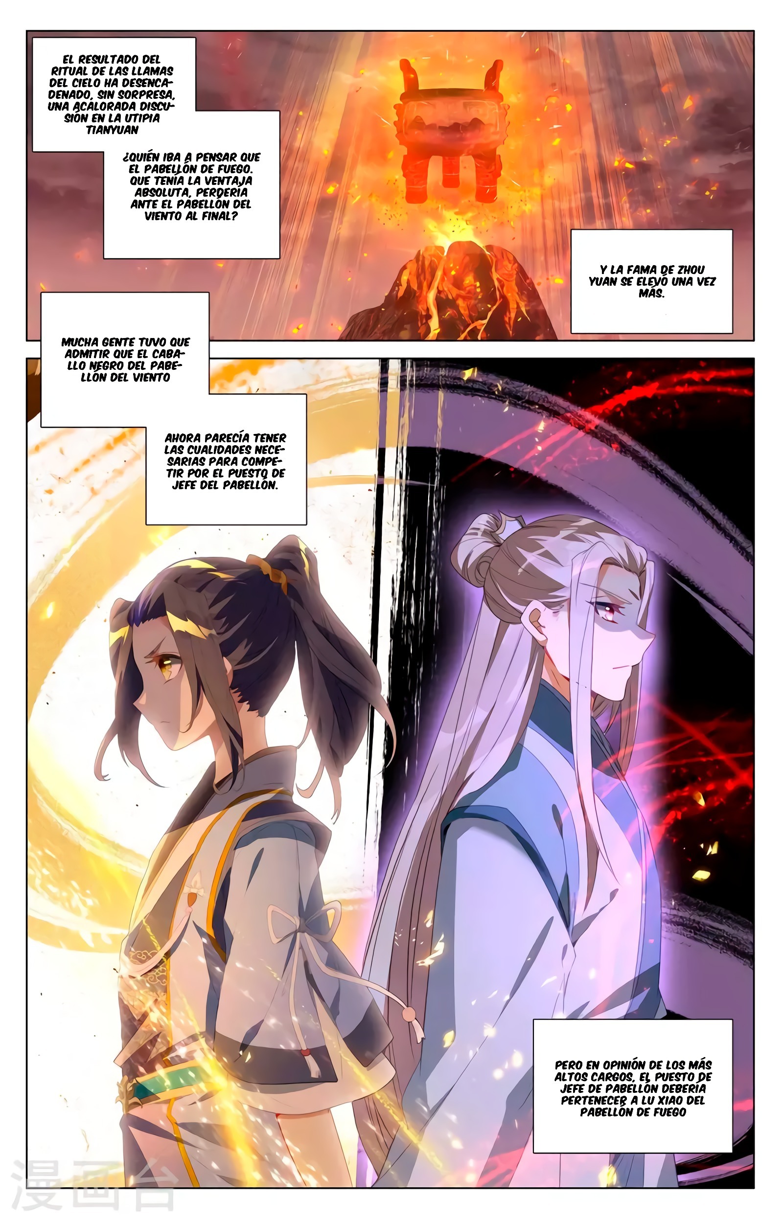 Read Yuan Zun ES Manga Online