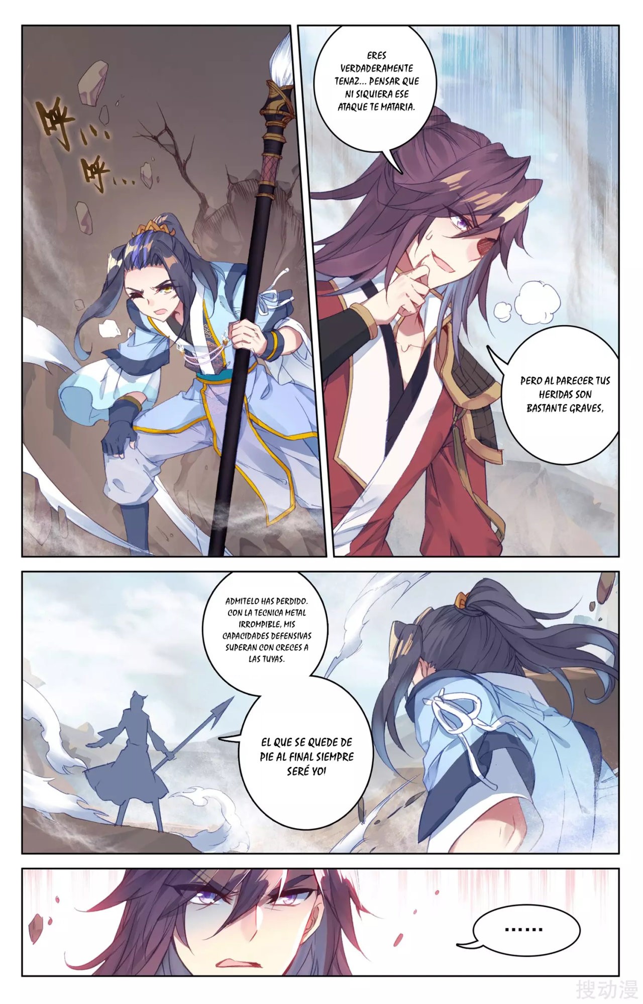 Read Yuan Zun ES Manga Online