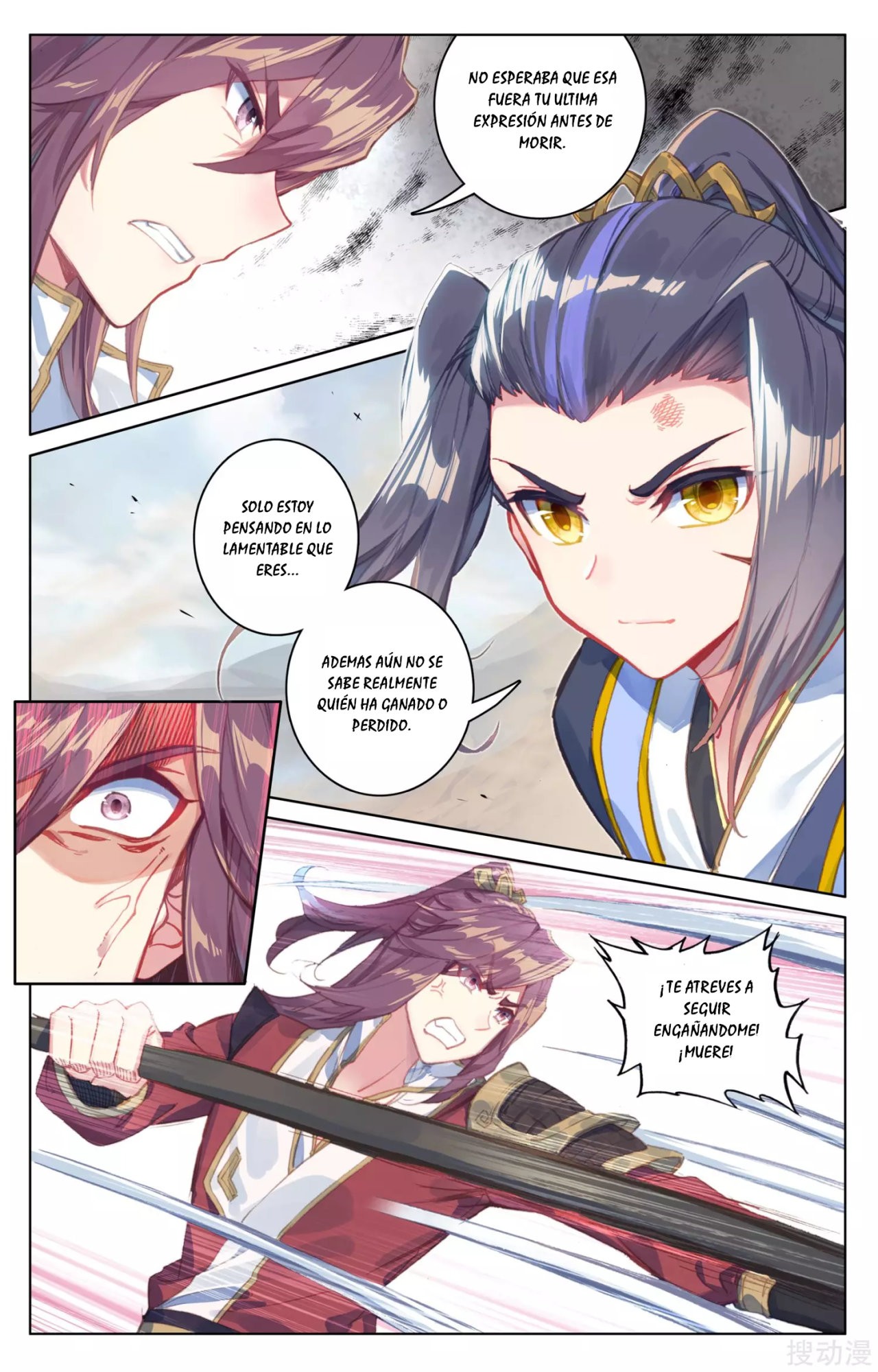 Read Yuan Zun ES Manga Online