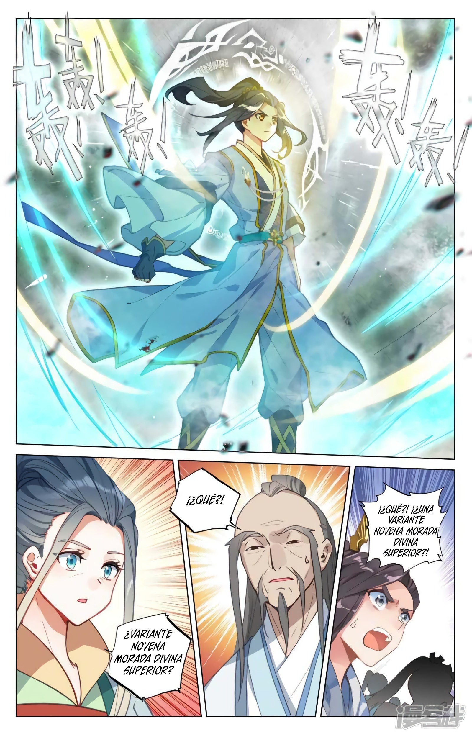 Read Yuan Zun ES Manga Online