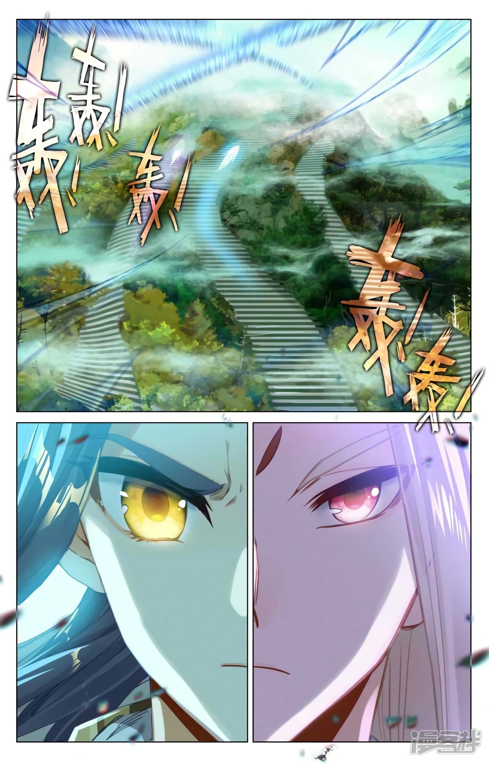 Read Yuan Zun ES Manga Online