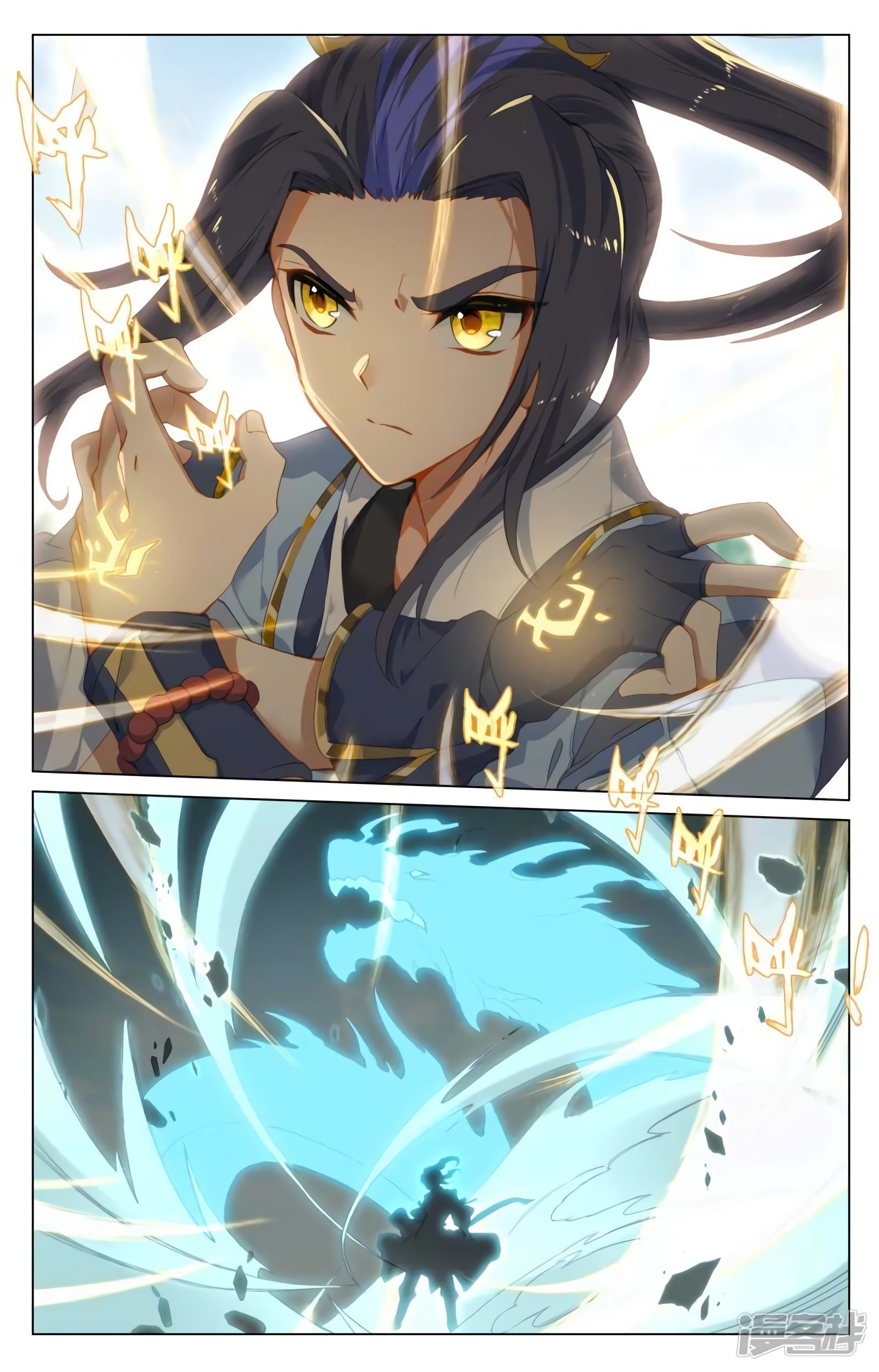 Read Yuan Zun ES Manga Online
