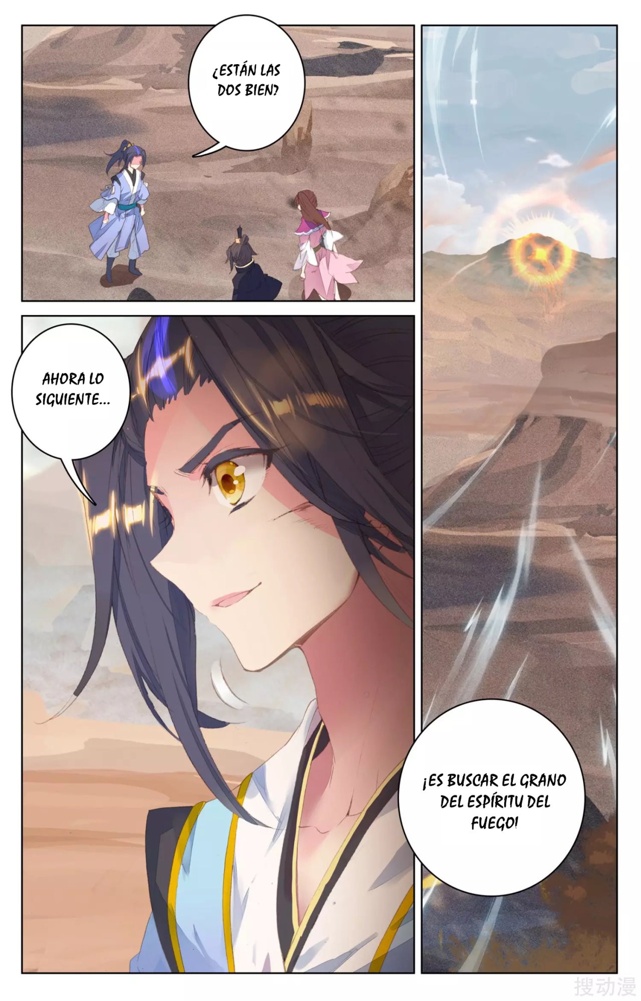 Read Yuan Zun ES Manga Online
