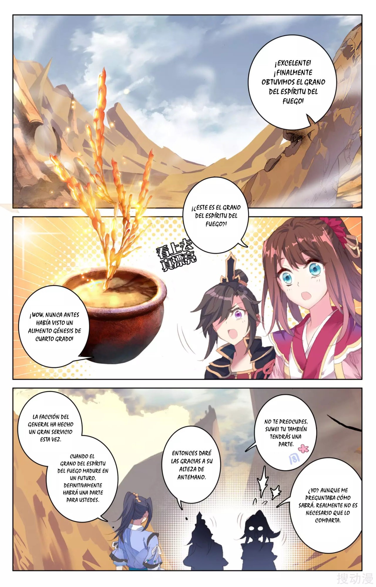 Read Yuan Zun ES Manga Online