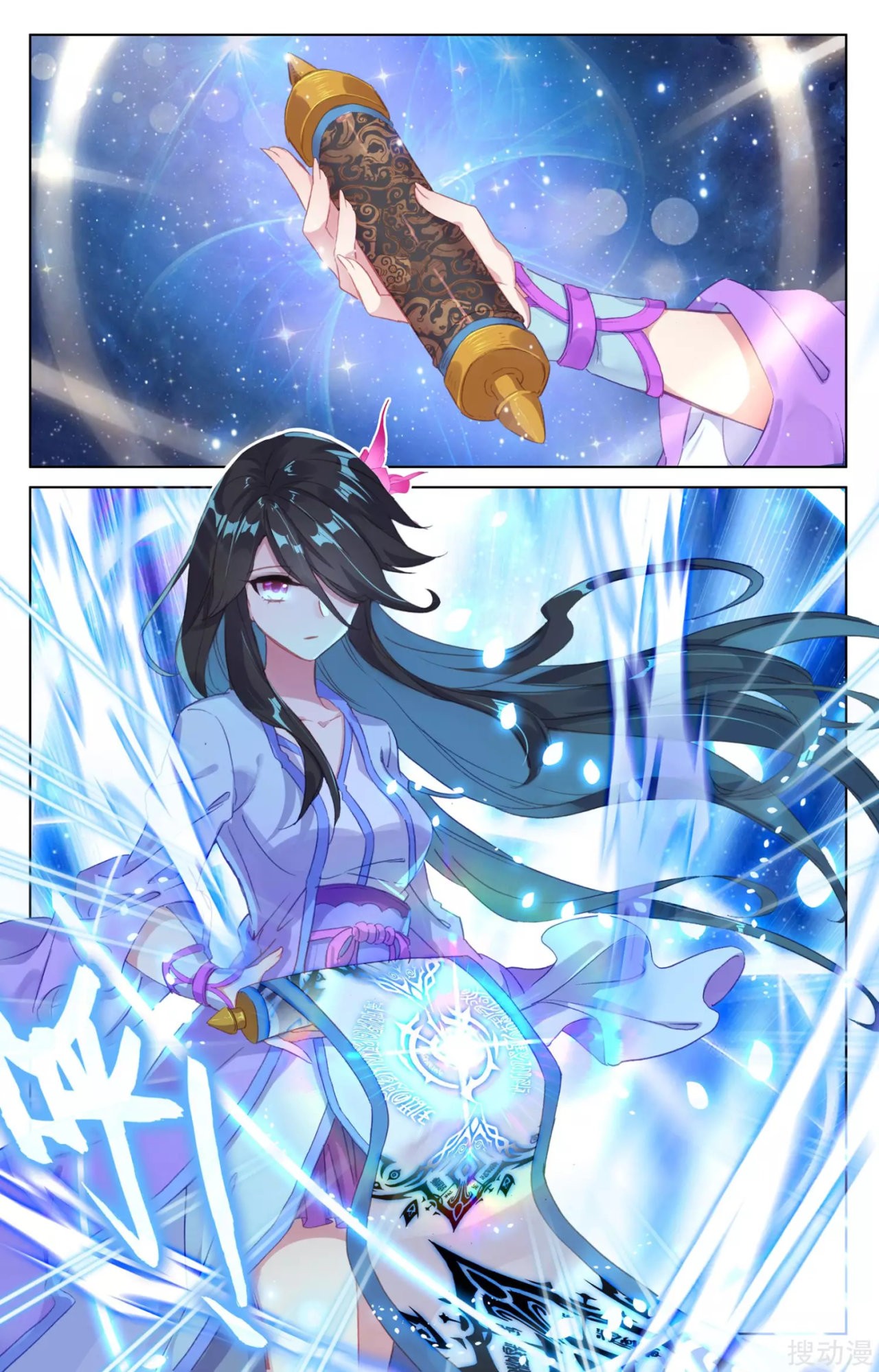 Read Yuan Zun ES Manga Online
