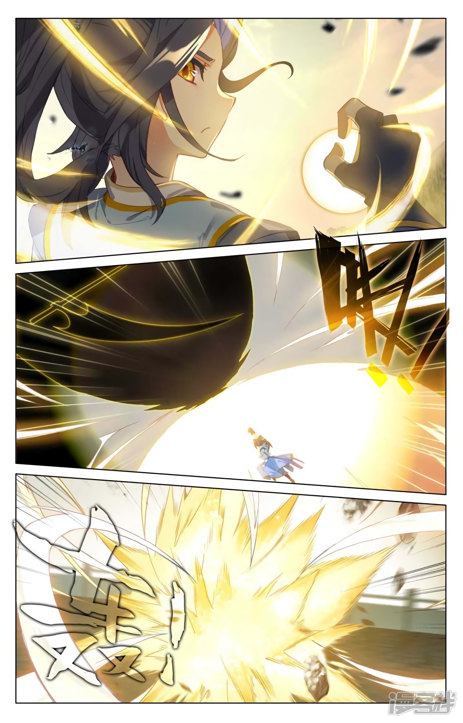 Read Yuan Zun ES Manga Online