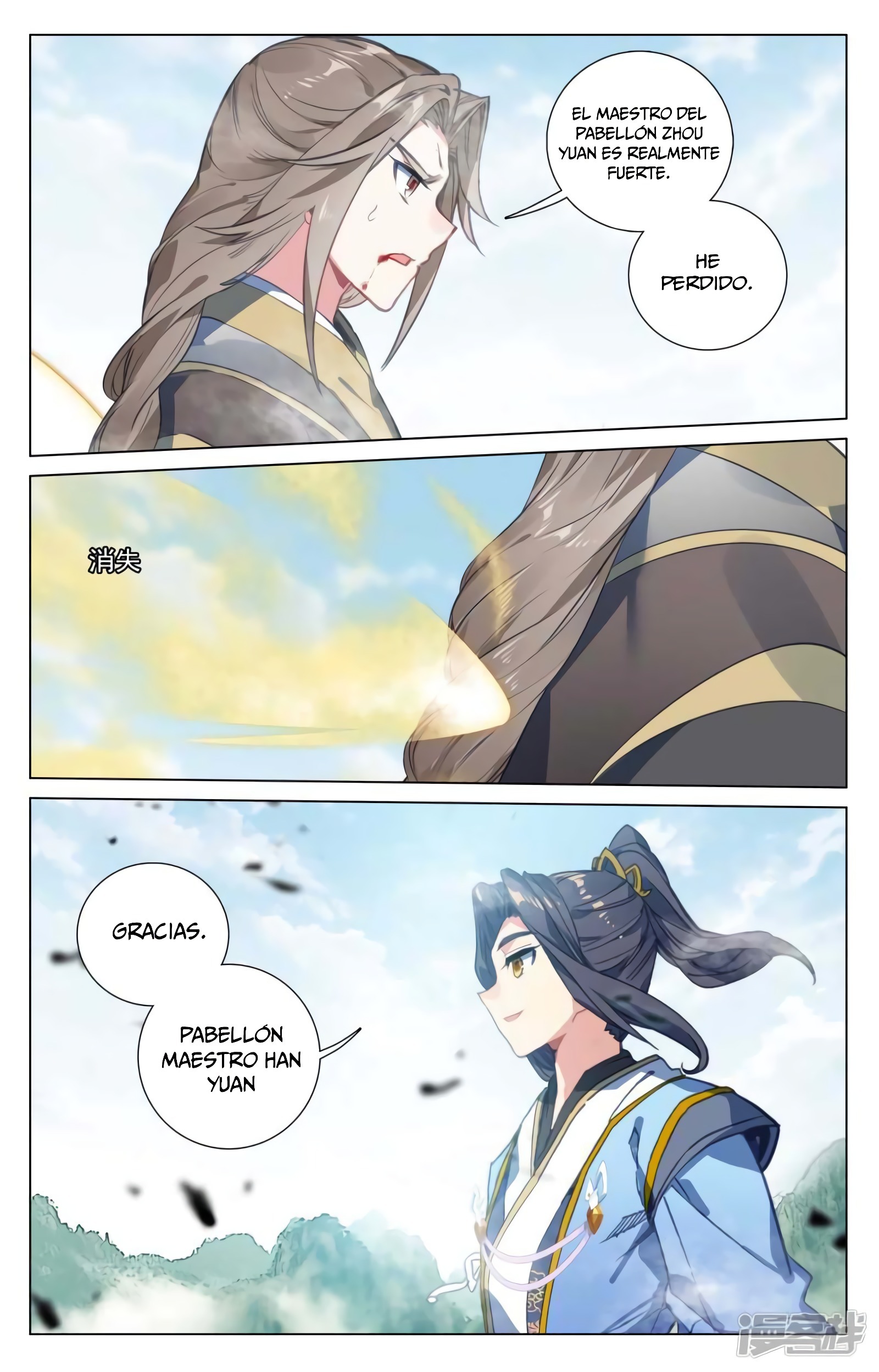 Read Yuan Zun ES Manga Online
