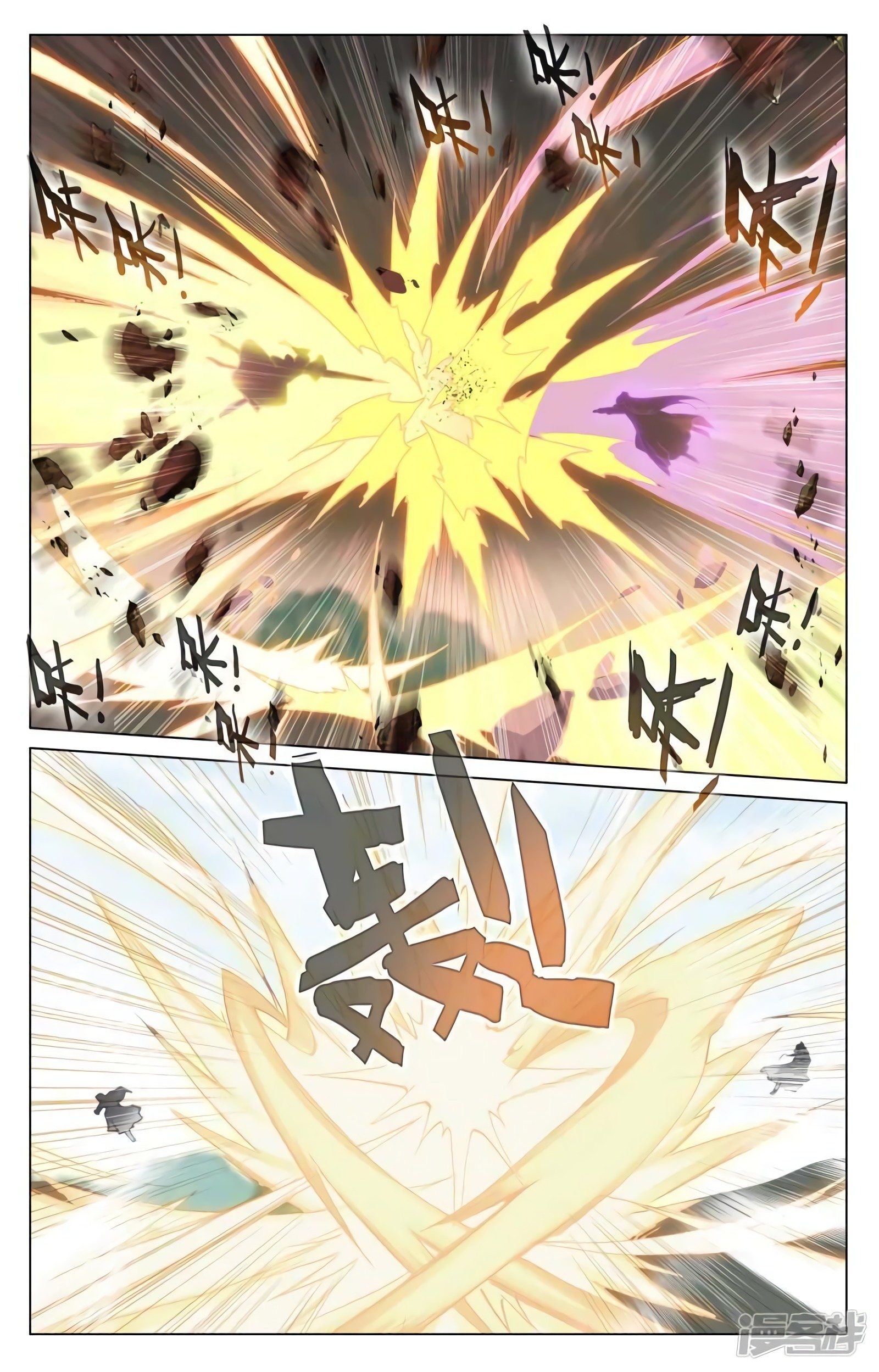 Read Yuan Zun ES Manga Online