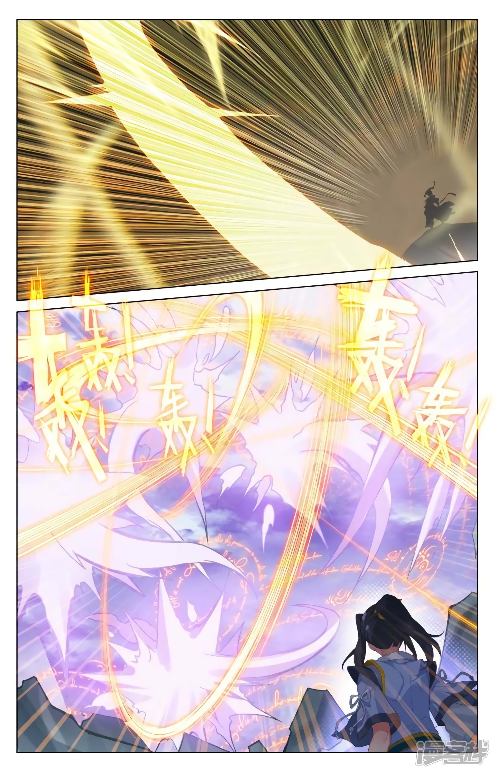 Read Yuan Zun ES Manga Online