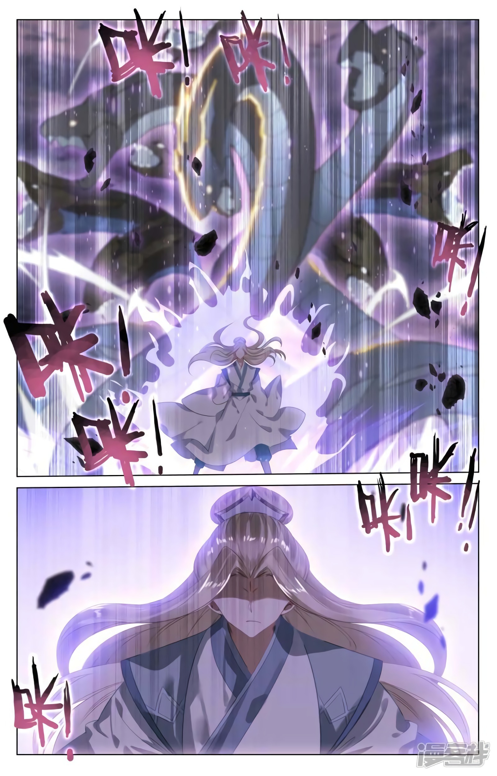 Read Yuan Zun ES Manga Online