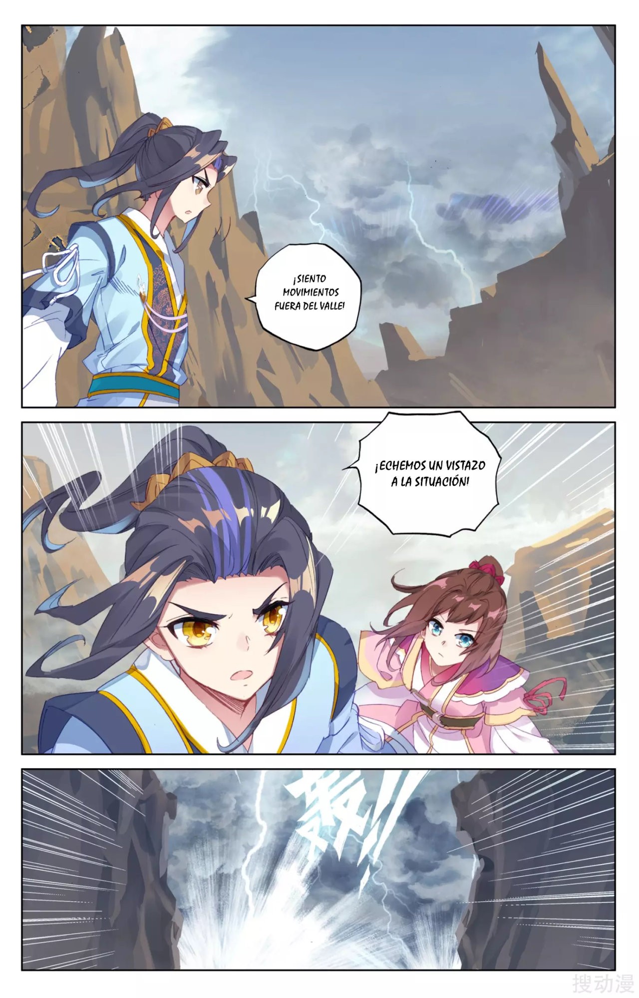 Read Yuan Zun ES Manga Online