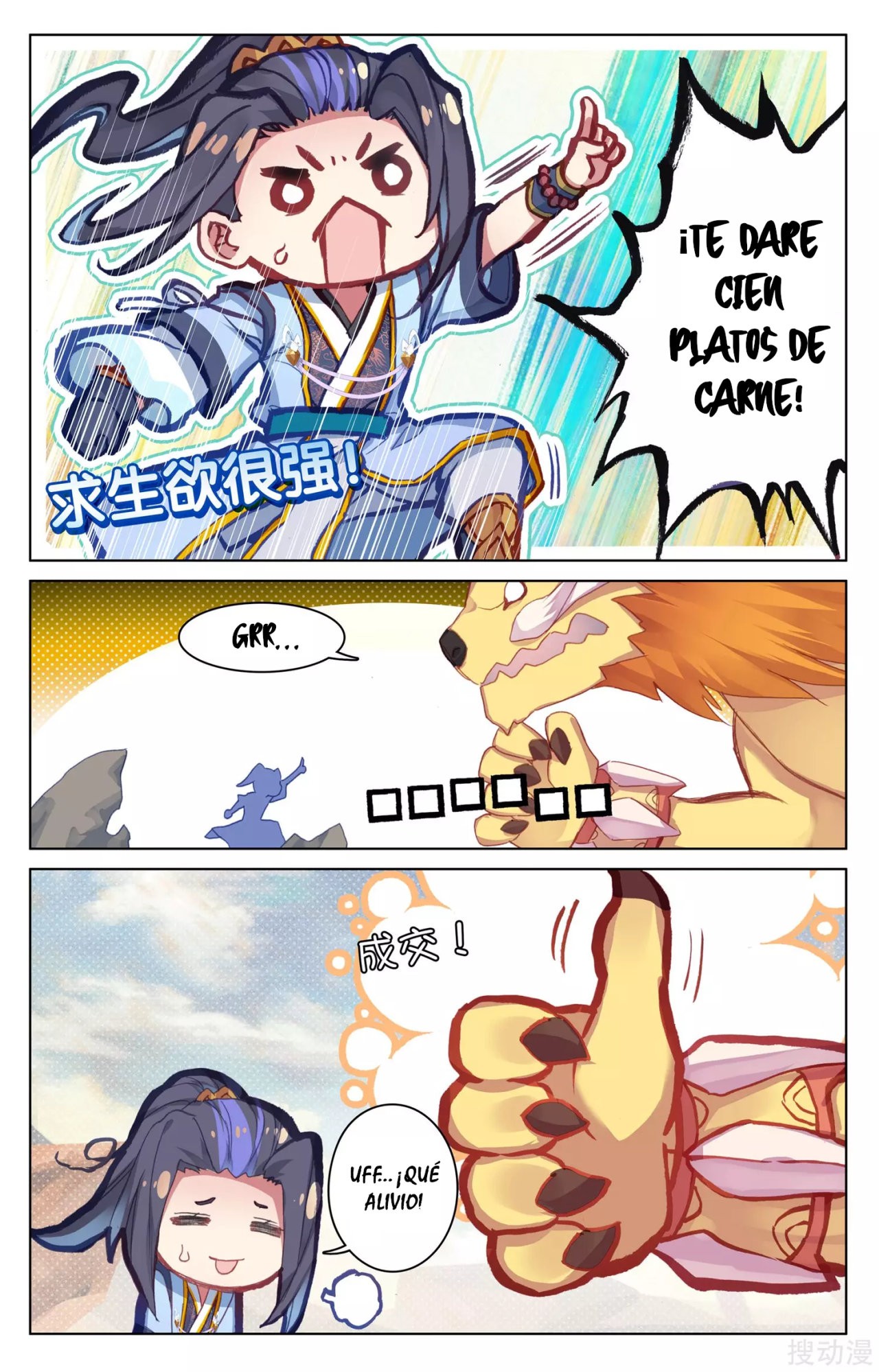 Read Yuan Zun ES Manga Online