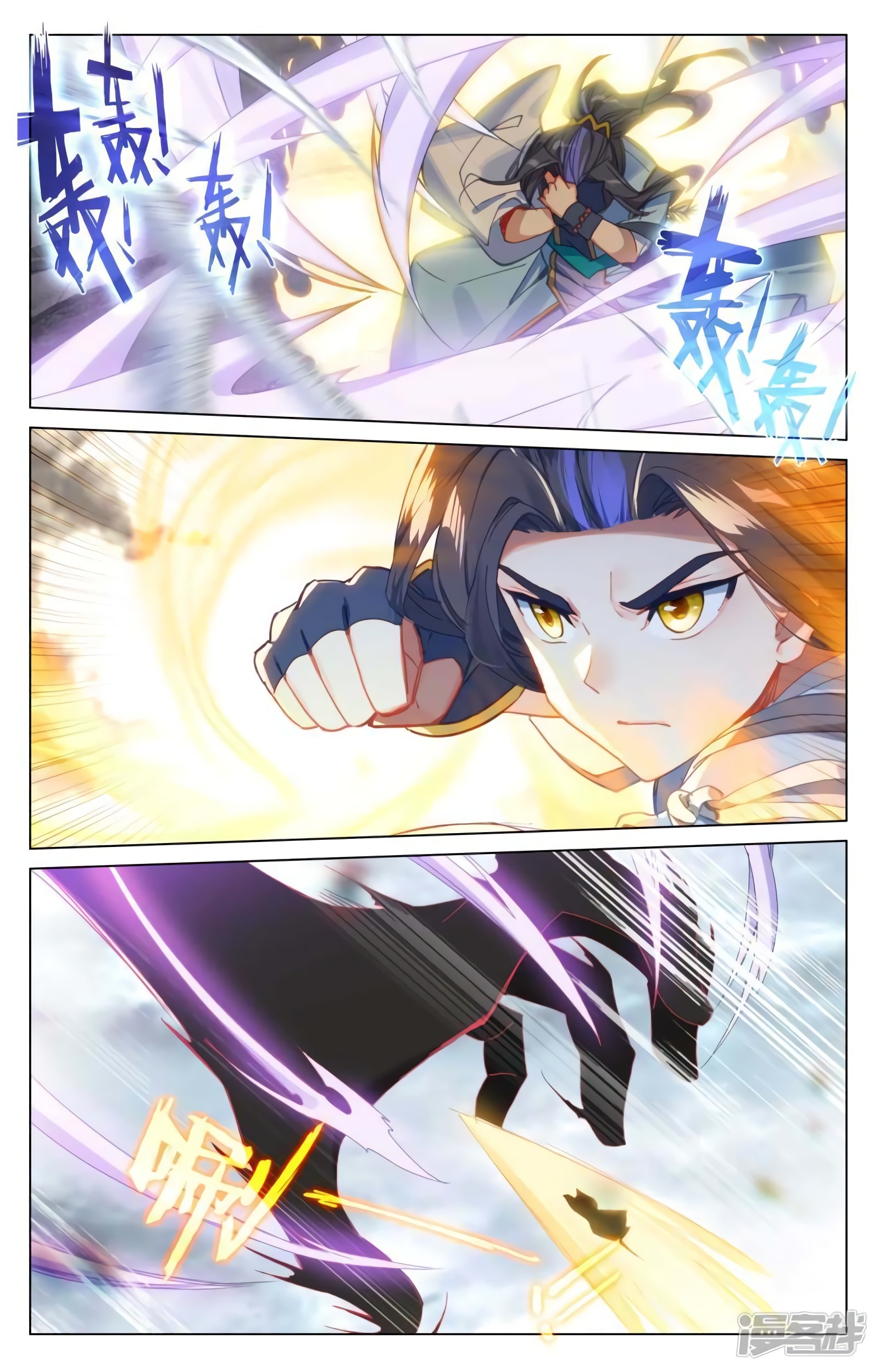Read Yuan Zun ES Manga Online