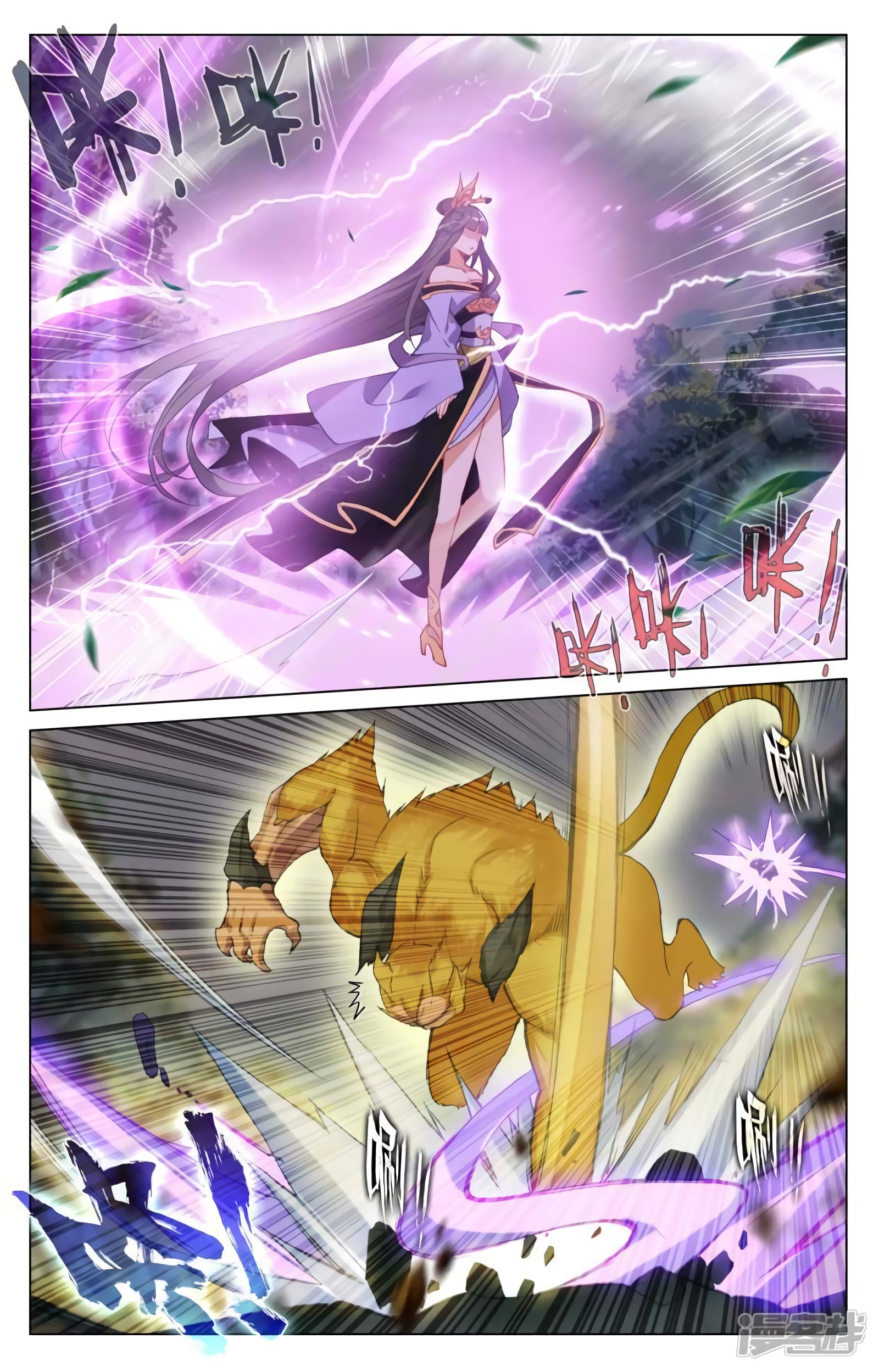 Read Yuan Zun ES Manga Online