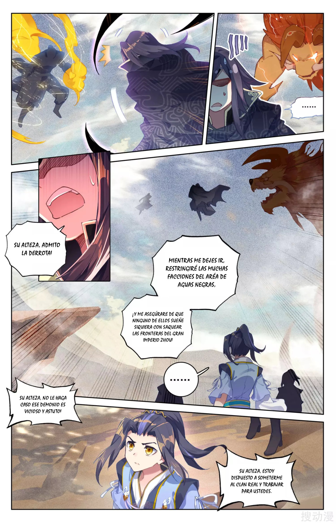 Read Yuan Zun ES Manga Online