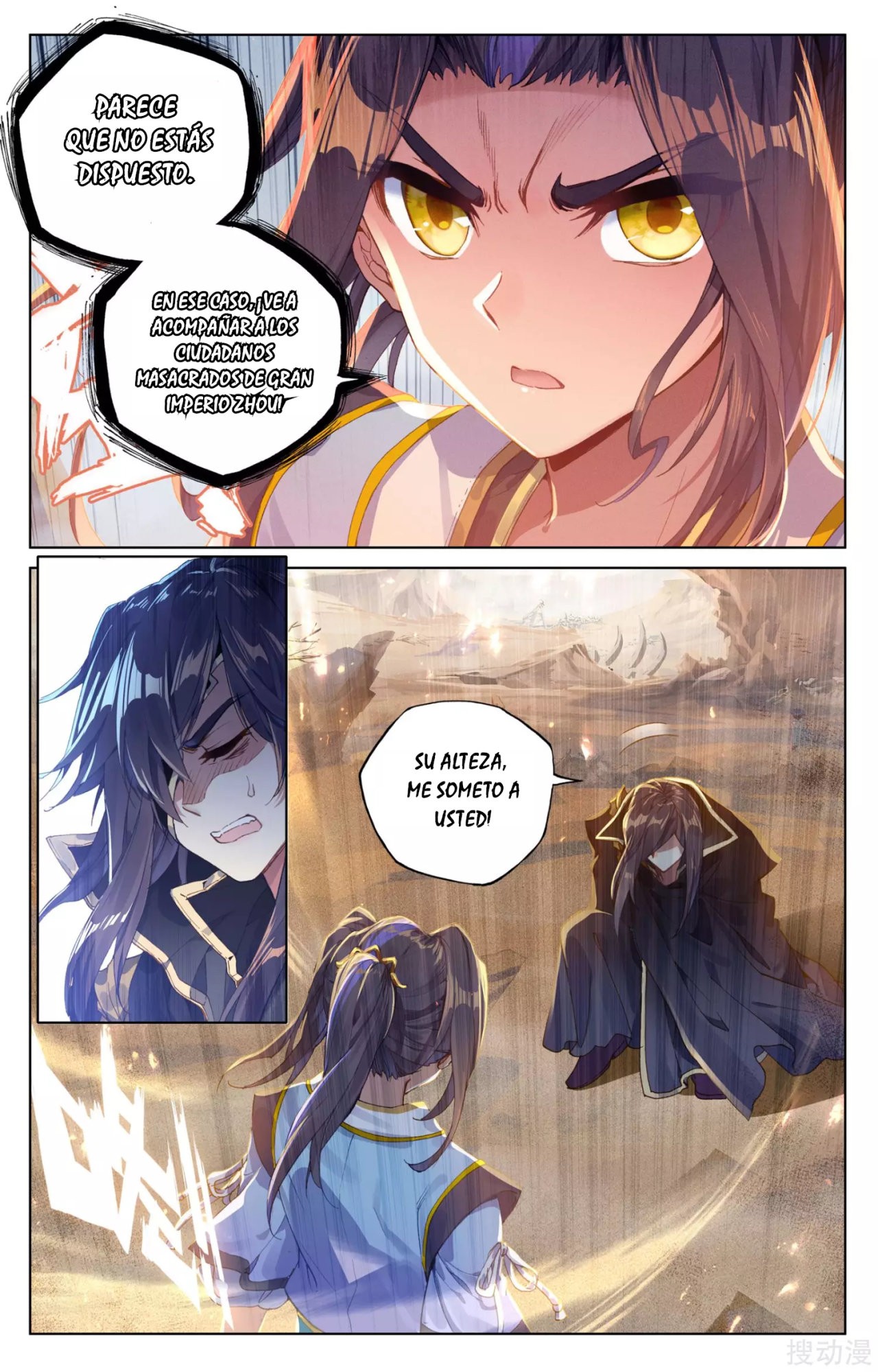 Read Yuan Zun ES Manga Online