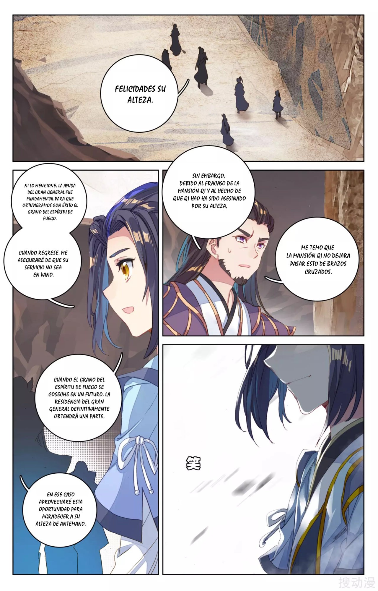 Read Yuan Zun ES Manga Online