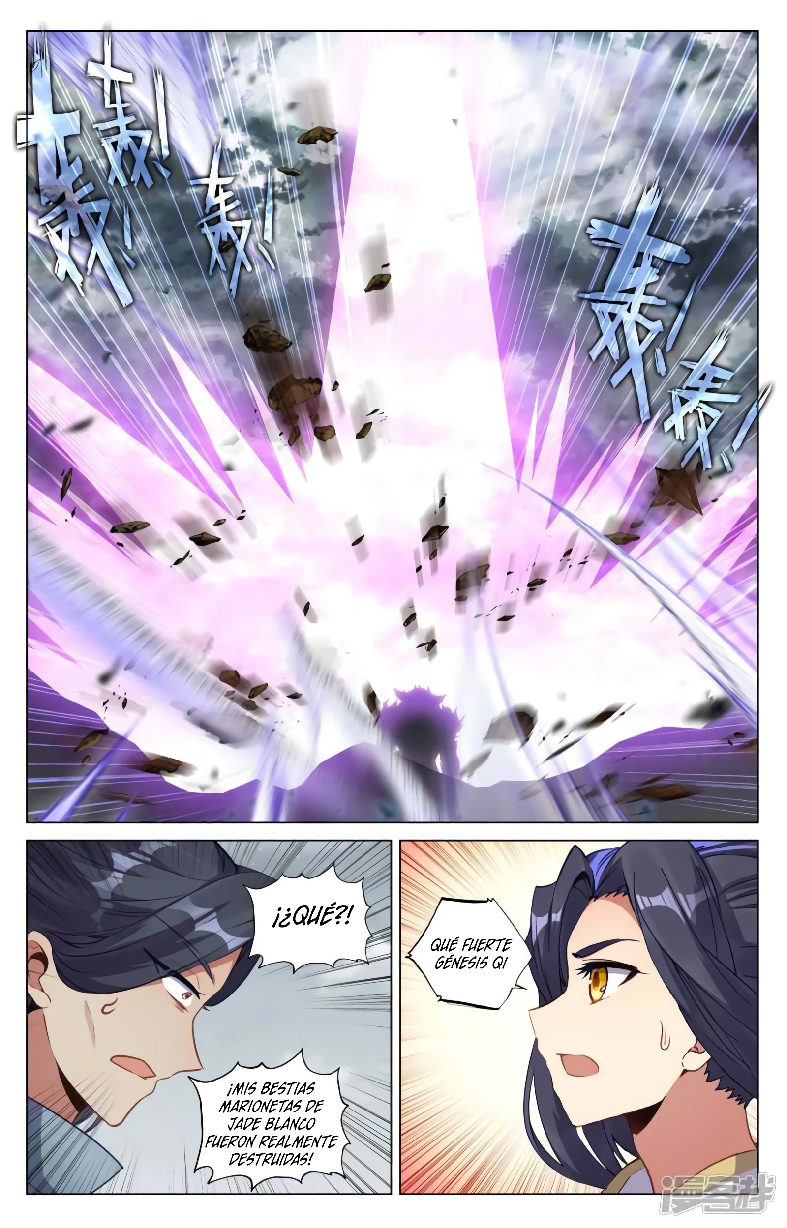 Read Yuan Zun ES Manga Online