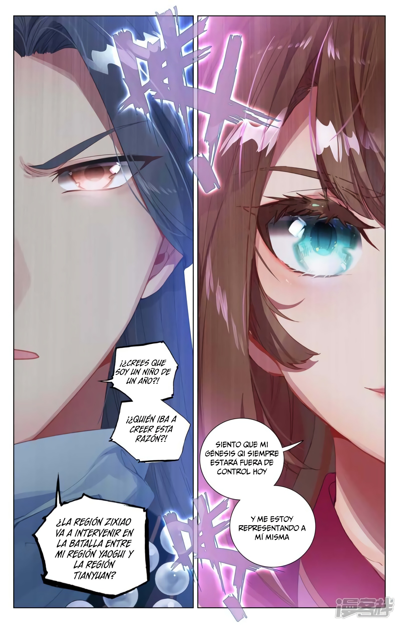Read Yuan Zun ES Manga Online