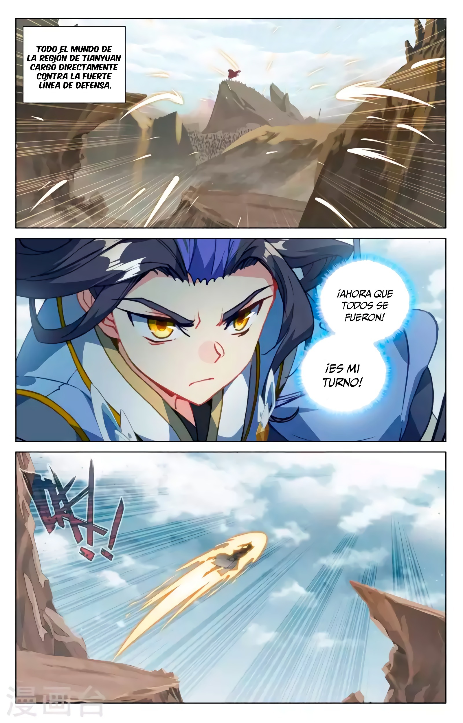 Read Yuan Zun ES Manga Online