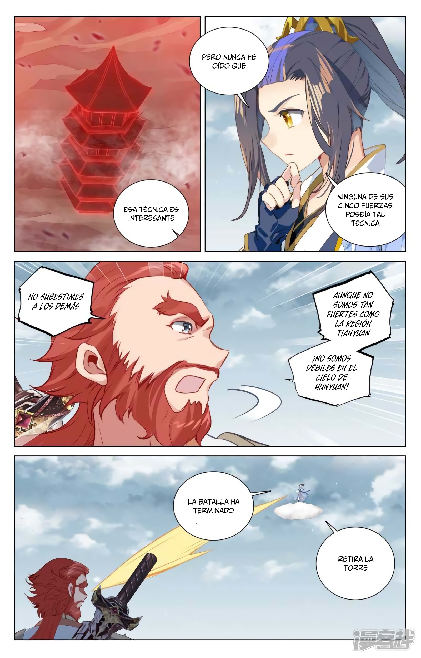 Read Yuan Zun ES Manga Online