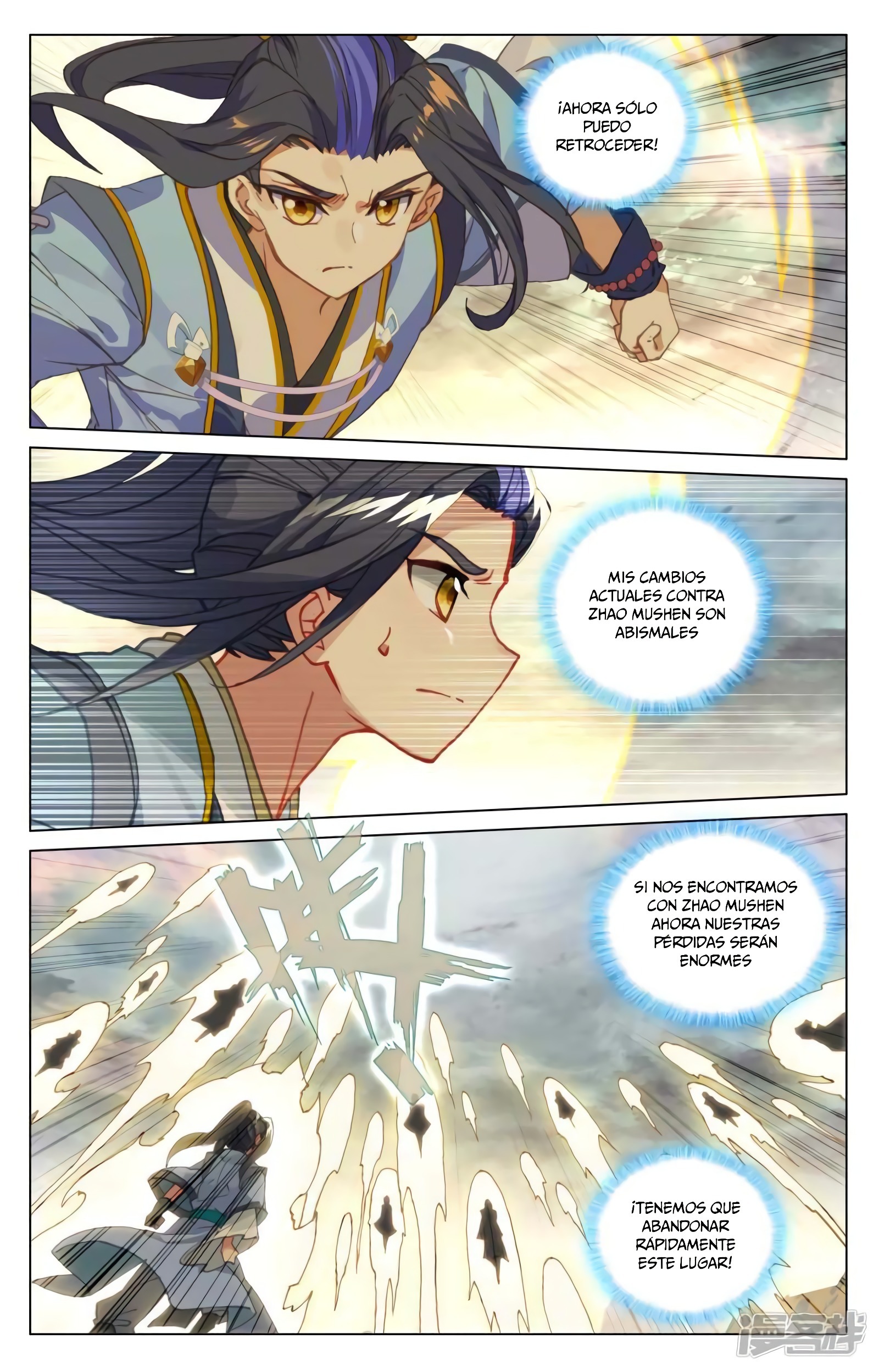 Read Yuan Zun ES Manga Online