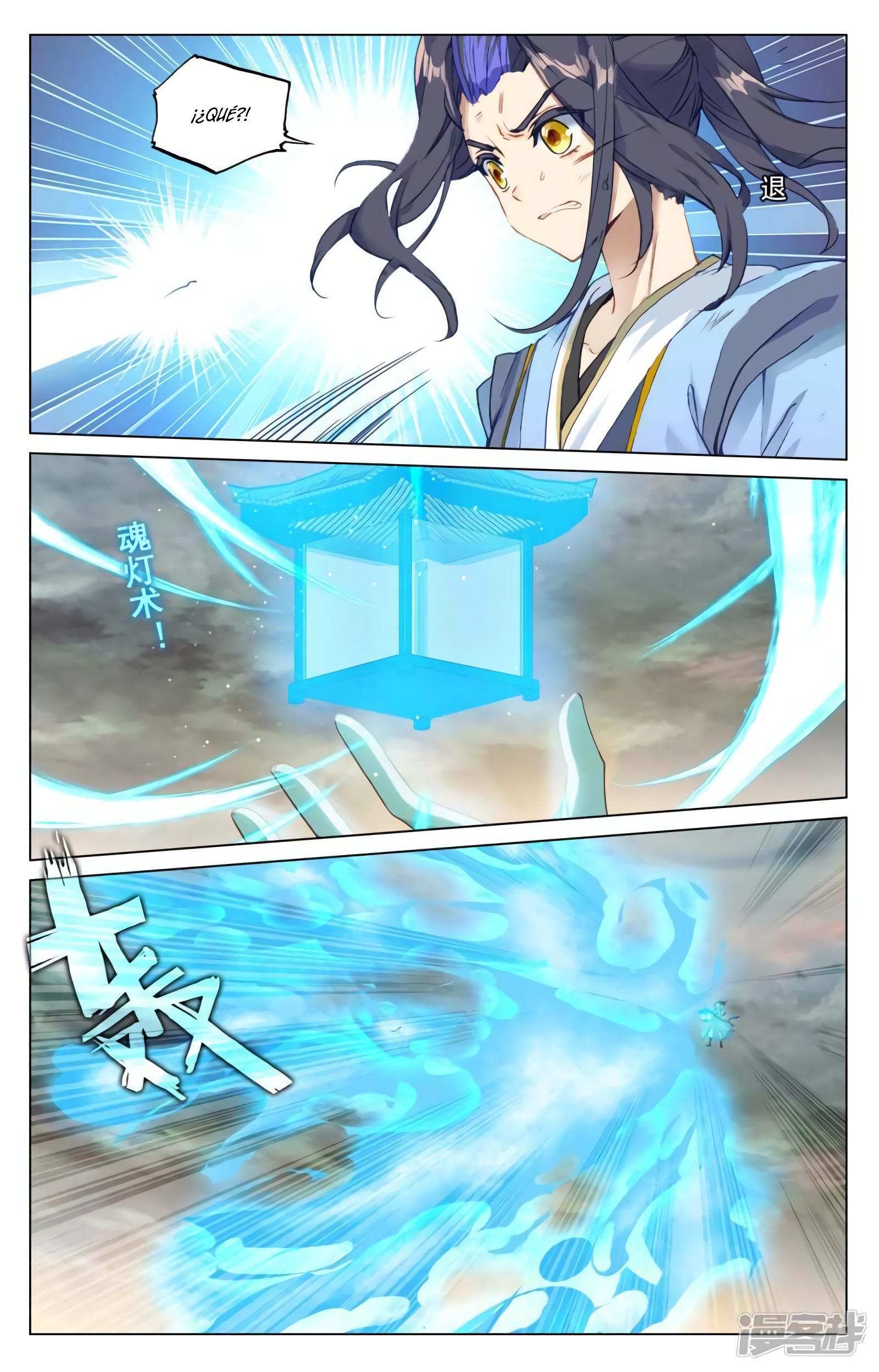 Read Yuan Zun ES Manga Online