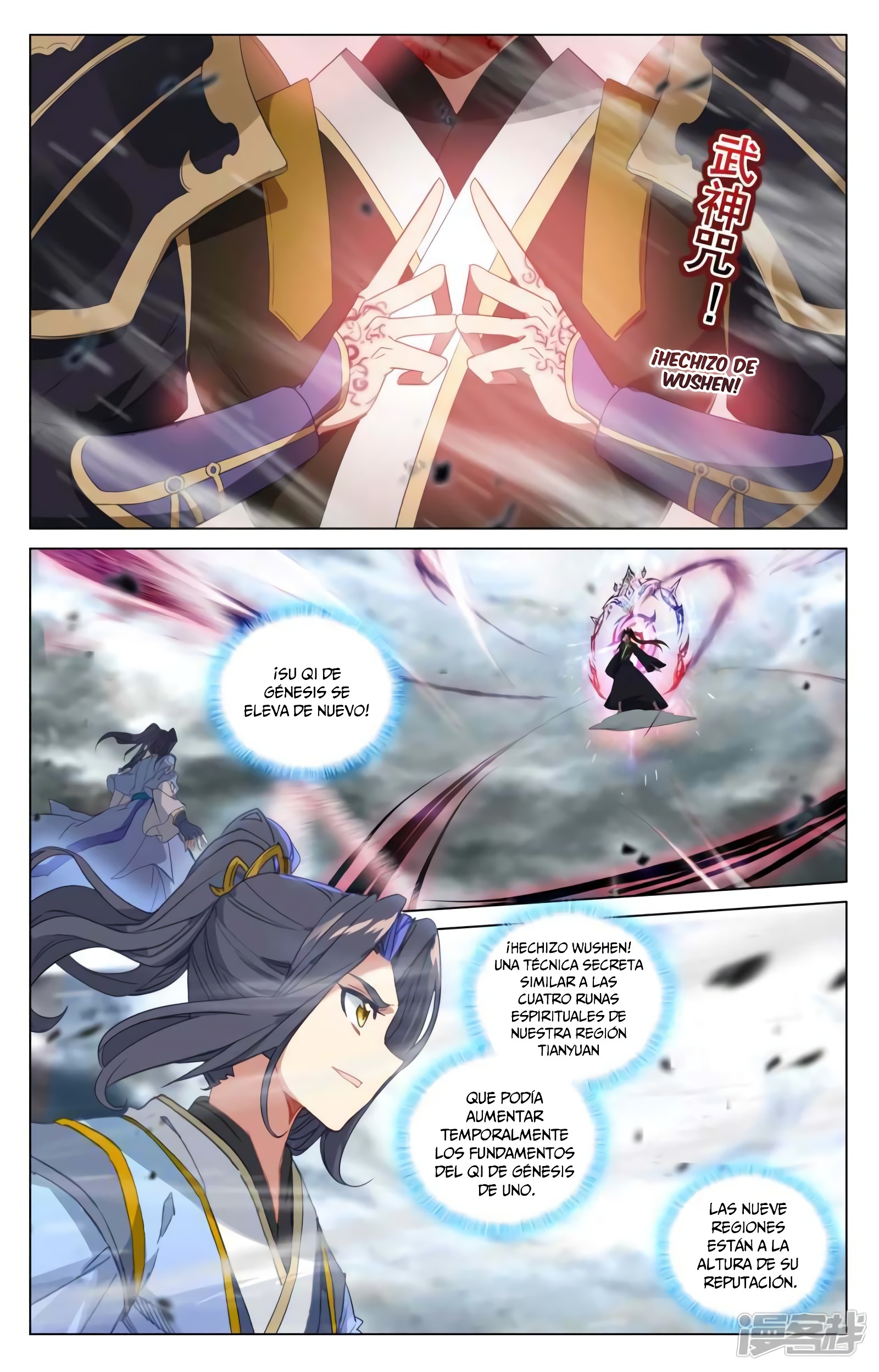 Read Yuan Zun ES Manga Online