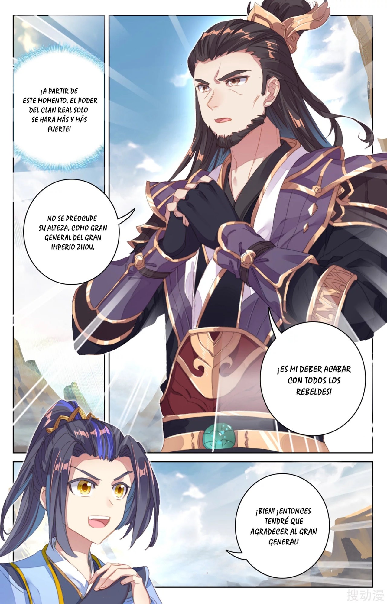 Read Yuan Zun ES Manga Online