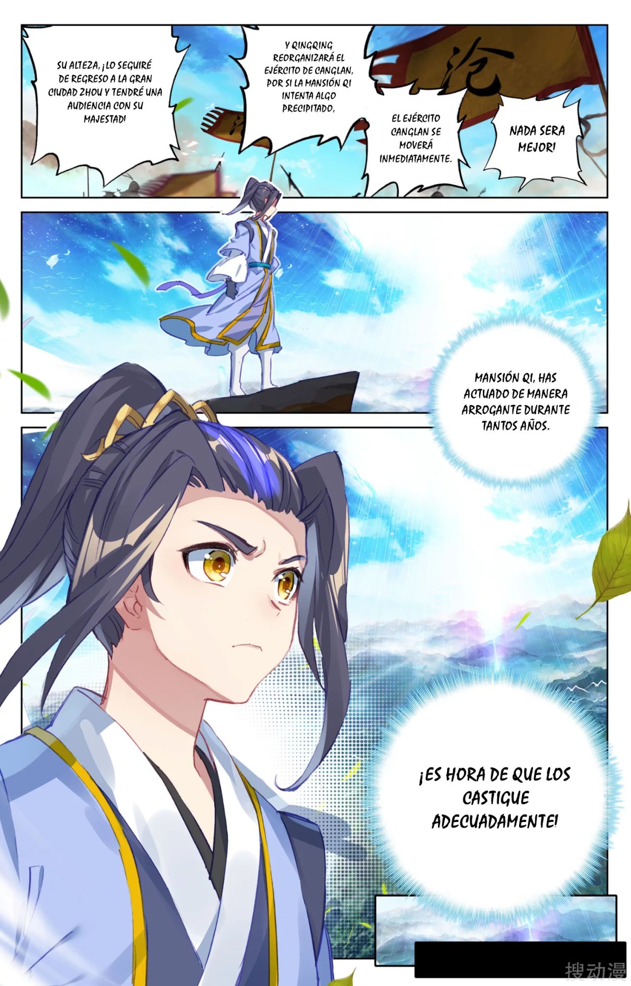 Read Yuan Zun ES Manga Online
