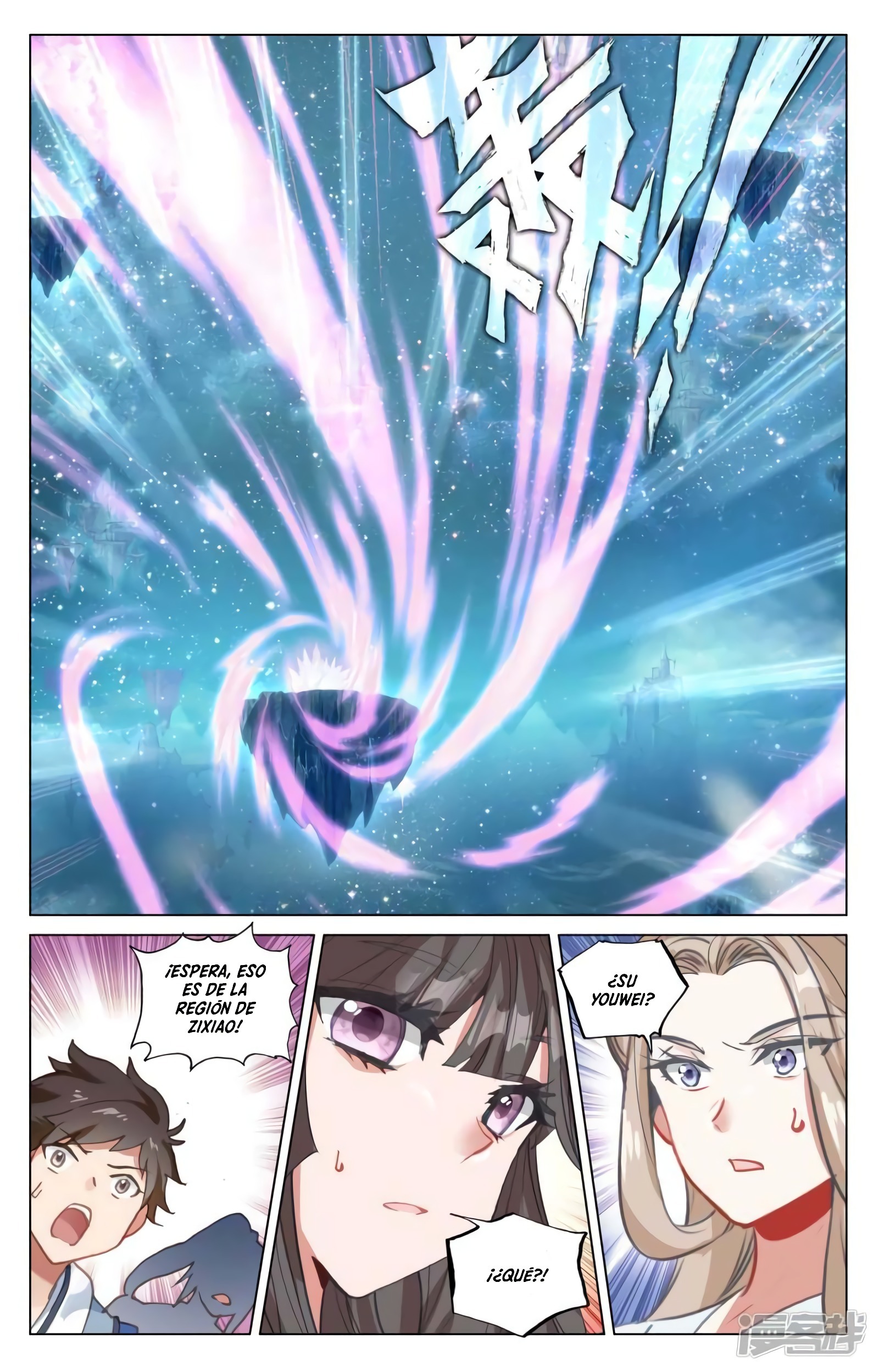 Read Yuan Zun ES Manga Online