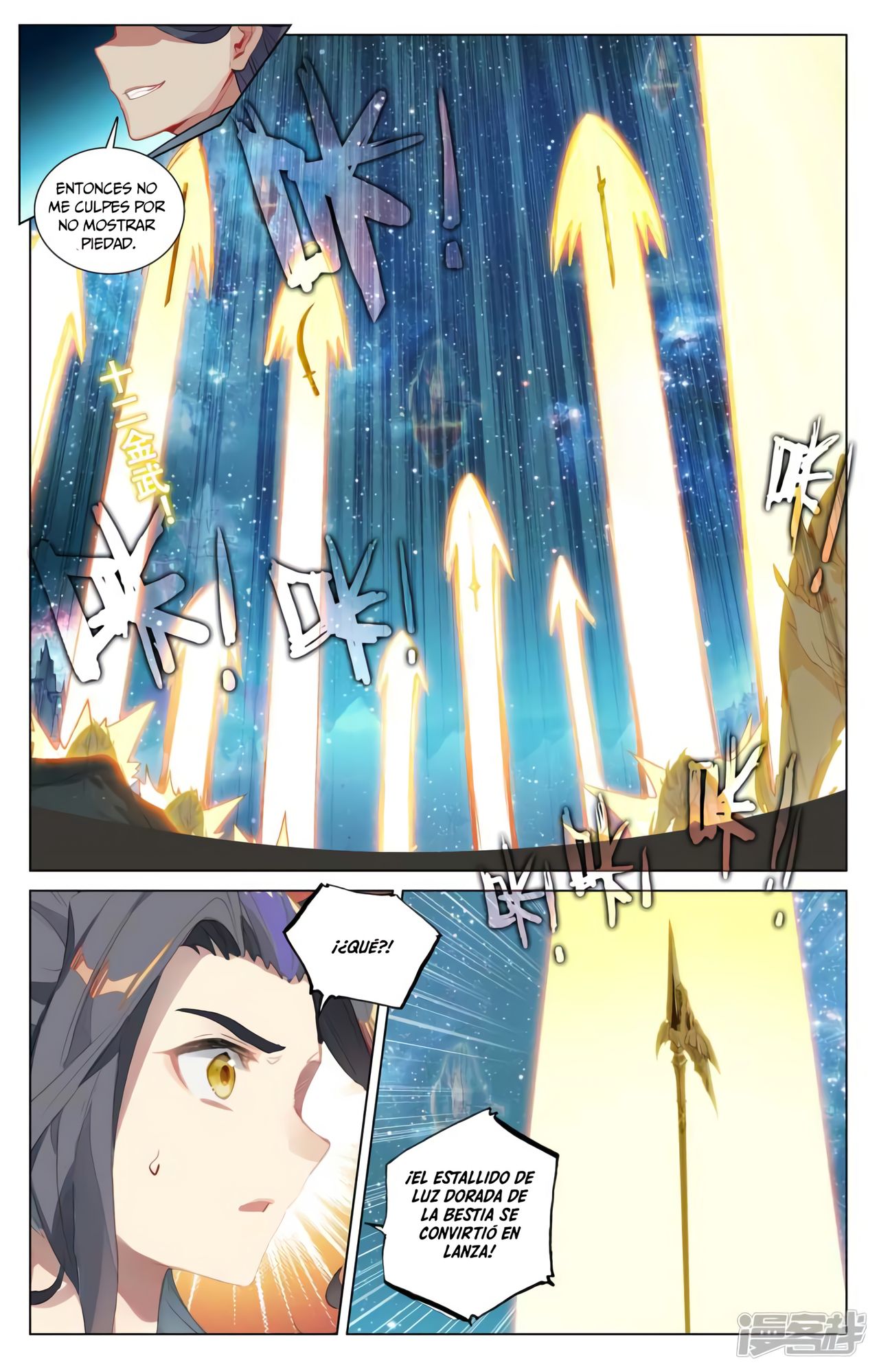 Read Yuan Zun ES Manga Online