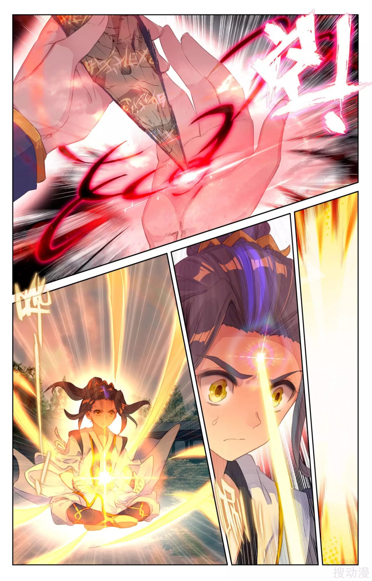 Read Yuan Zun ES Manga Online