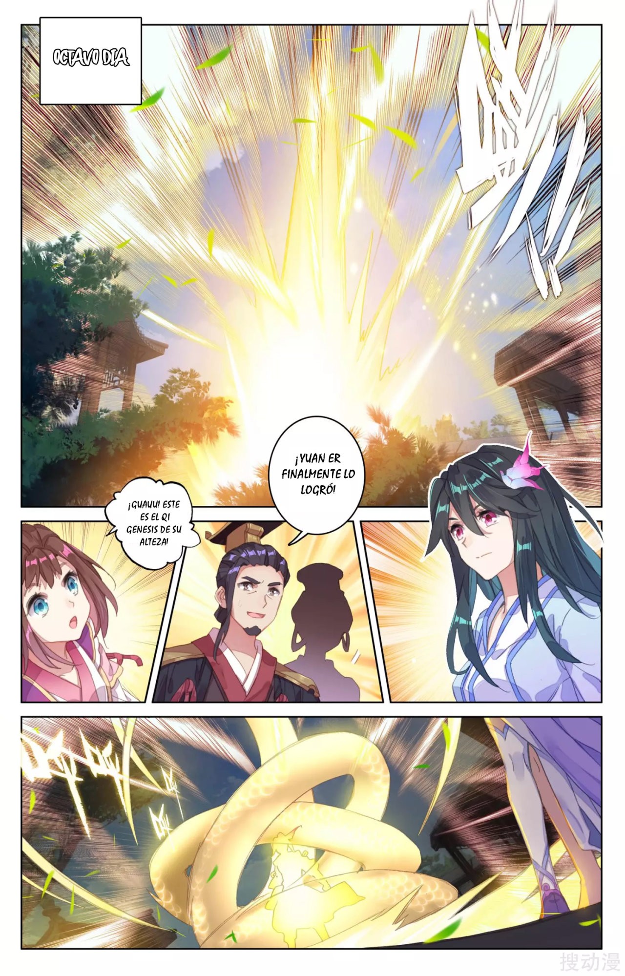 Read Yuan Zun ES Manga Online