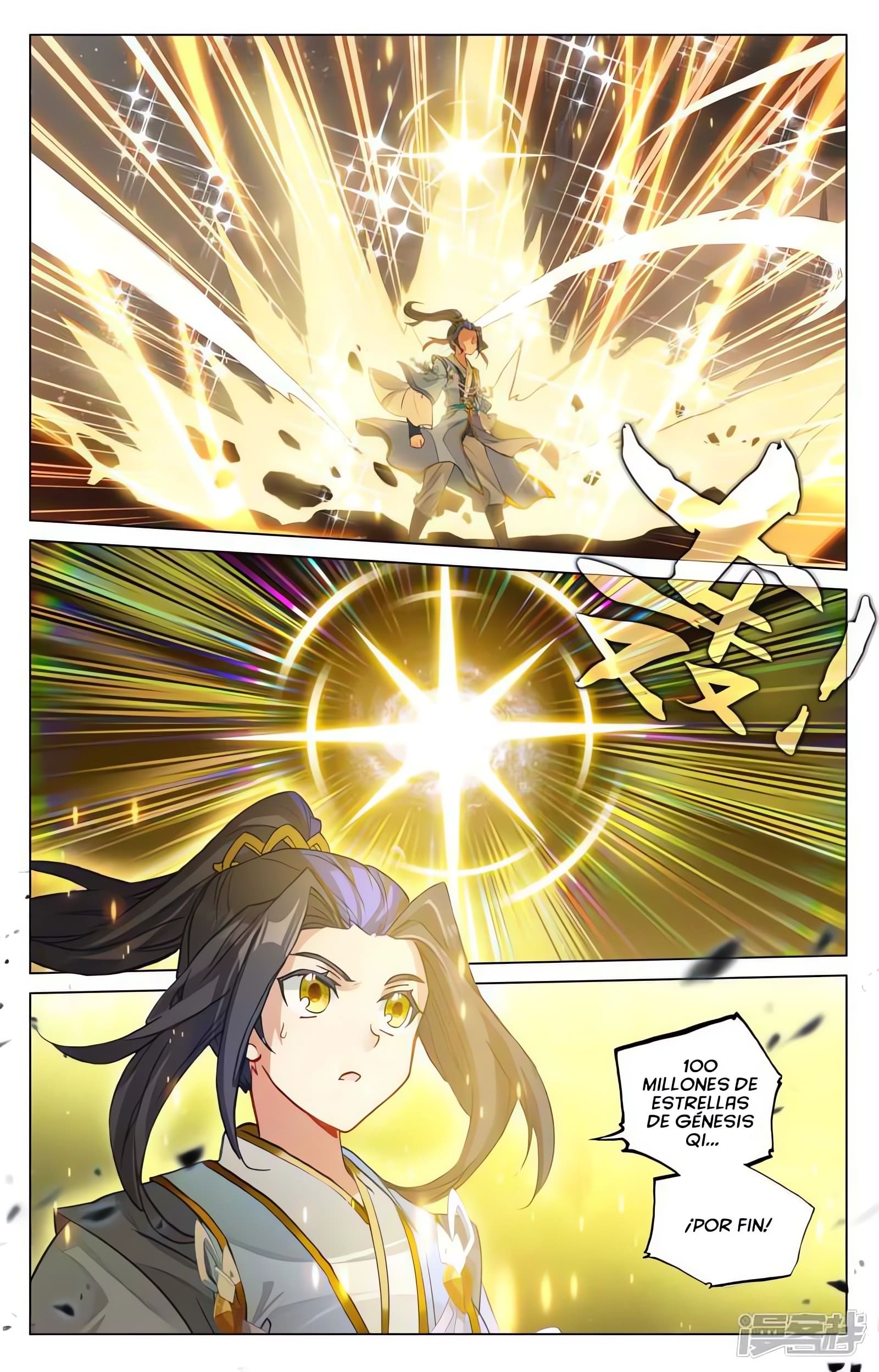Read Yuan Zun ES Manga Online