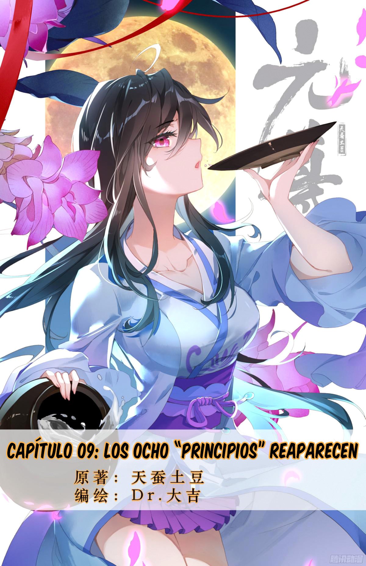 Read Yuan Zun ES Manga Online