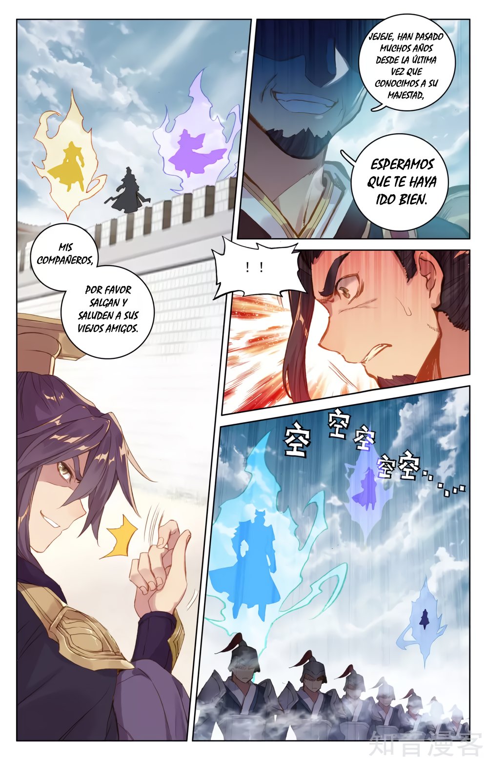 Read Yuan Zun ES Manga Online