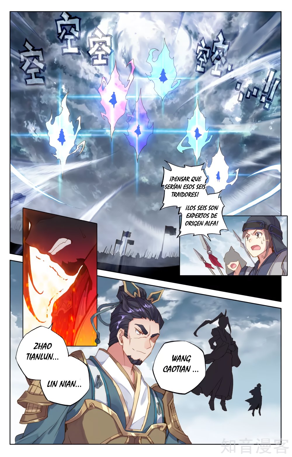 Read Yuan Zun ES Manga Online