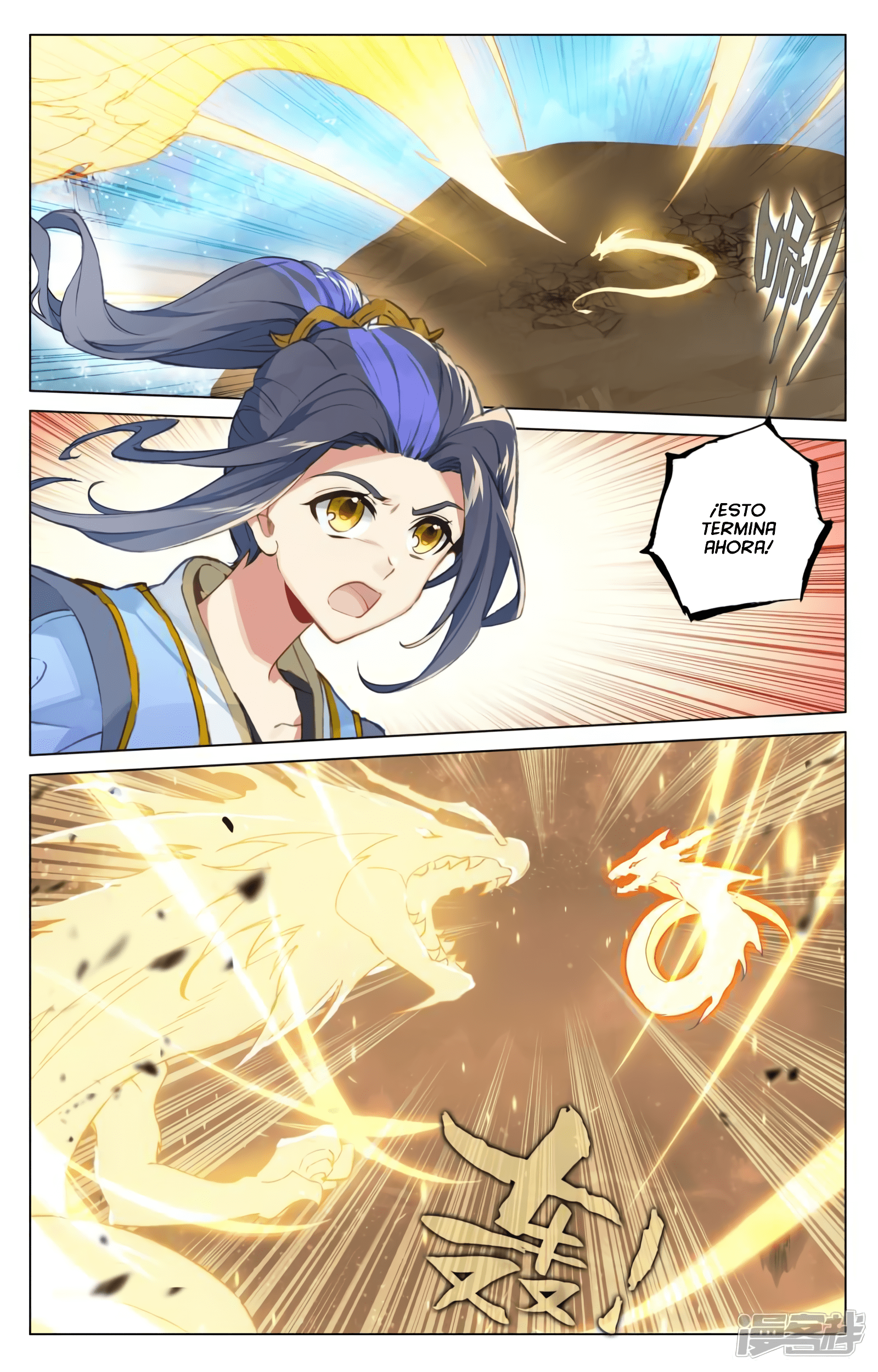 Read Yuan Zun ES Manga Online
