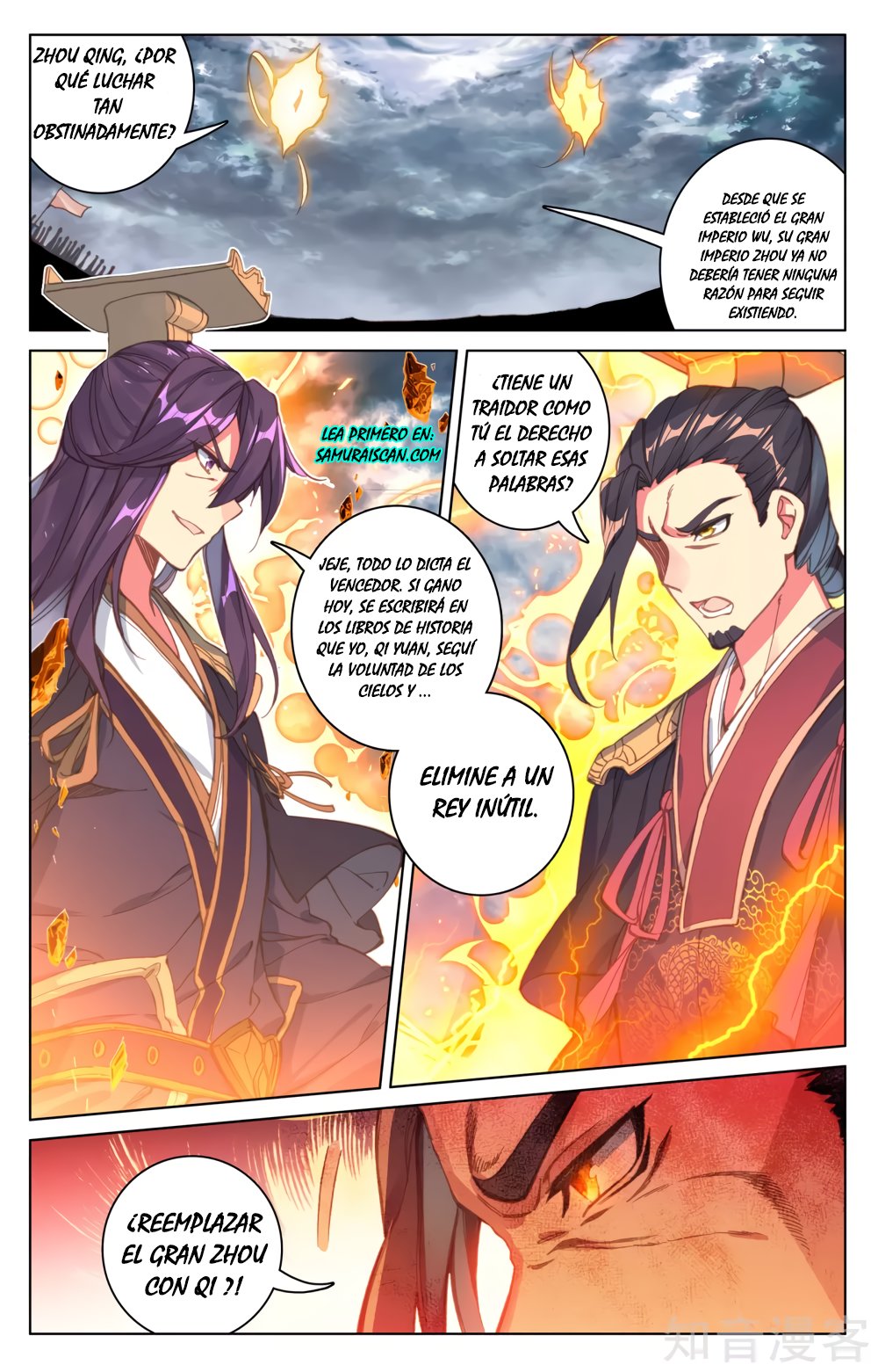 Read Yuan Zun ES Manga Online