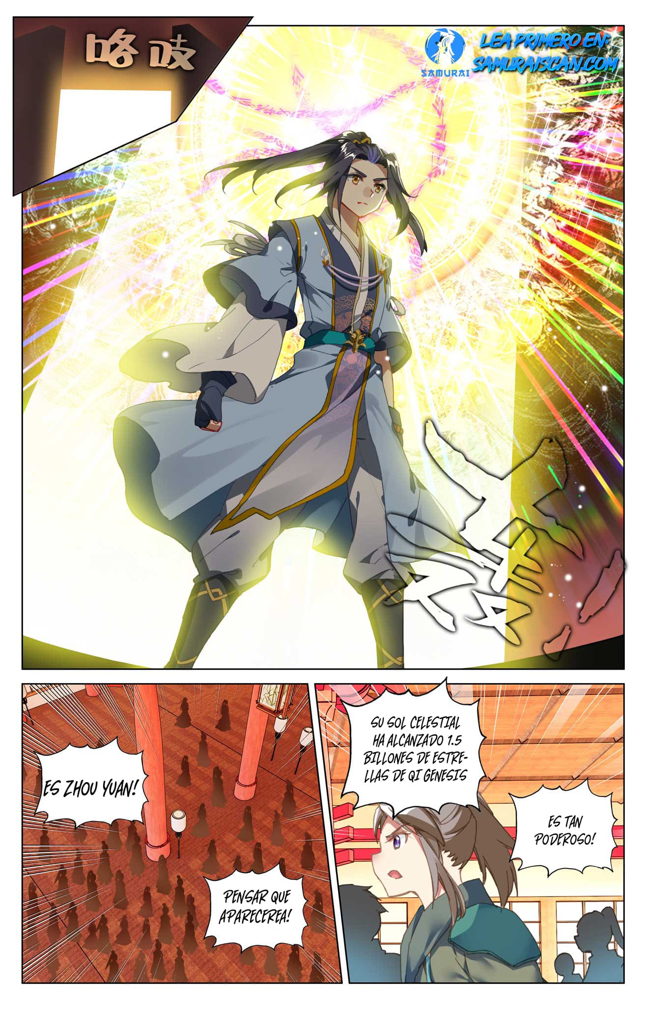 Read Yuan Zun ES Manga Online
