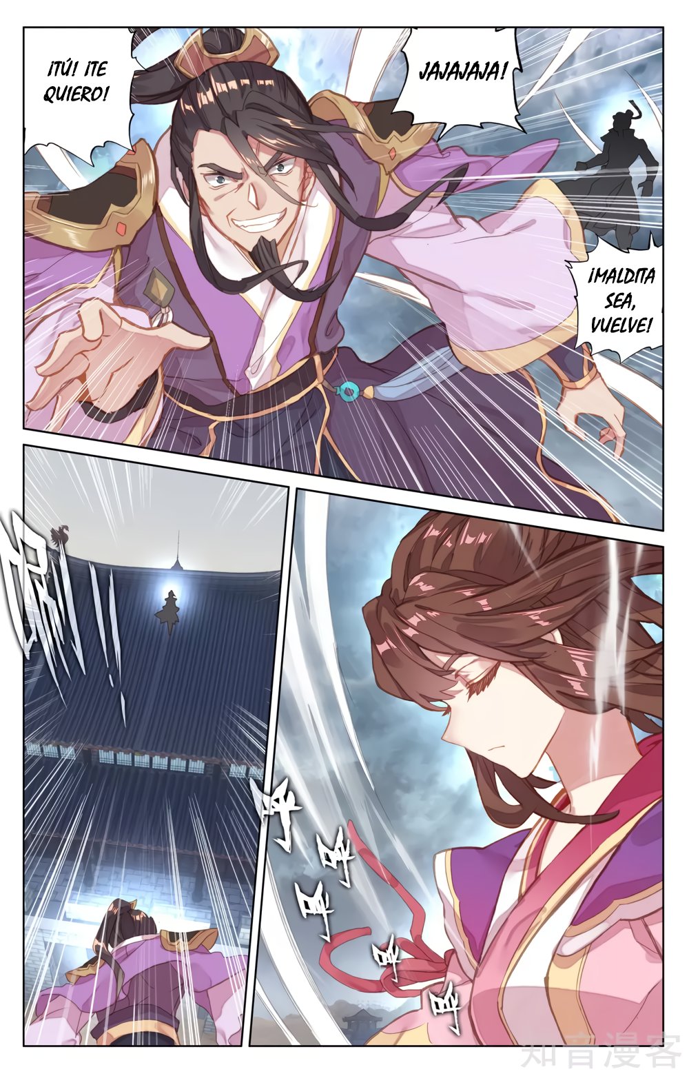Read Yuan Zun ES Manga Online
