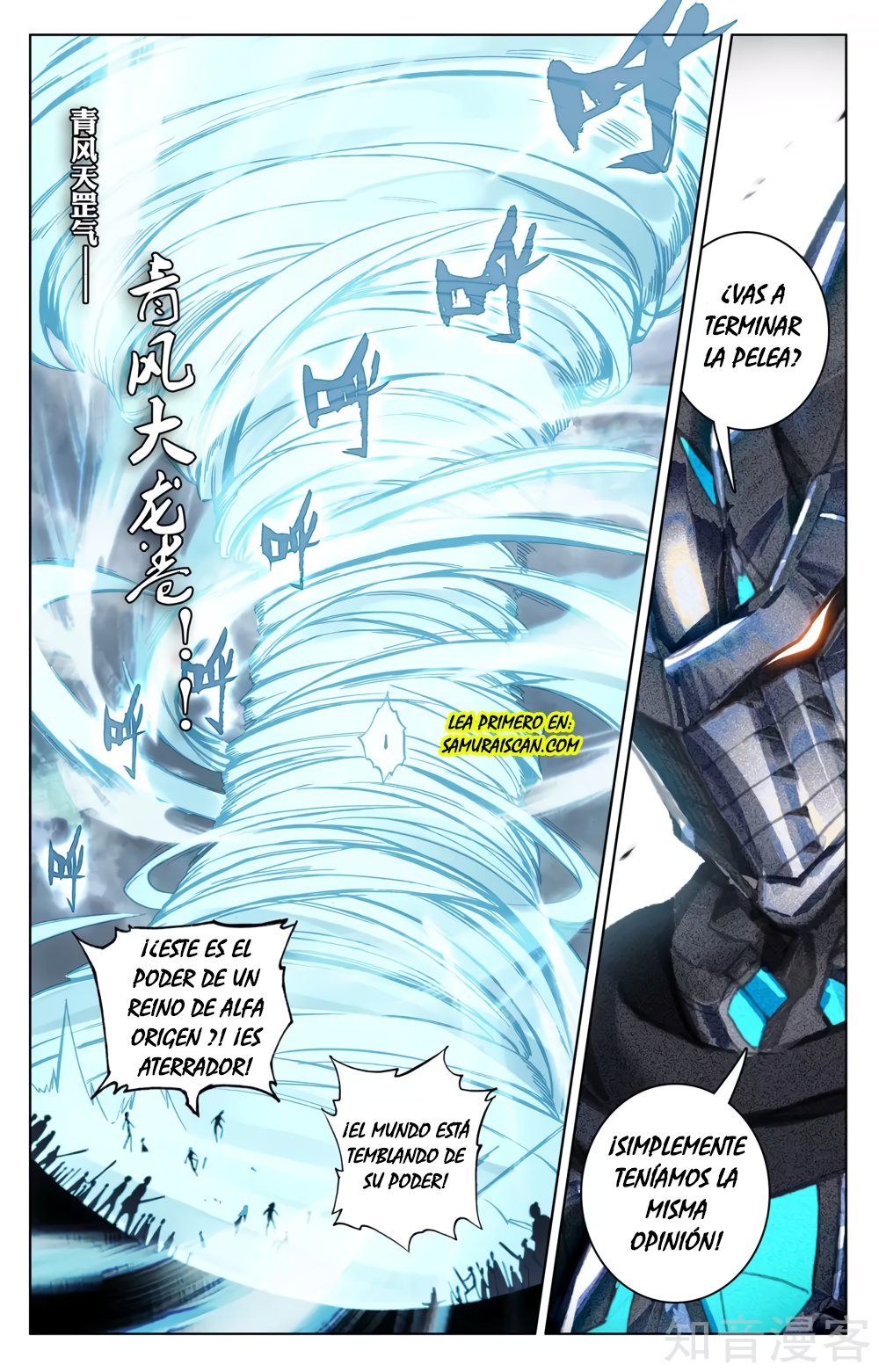 Read Yuan Zun ES Manga Online