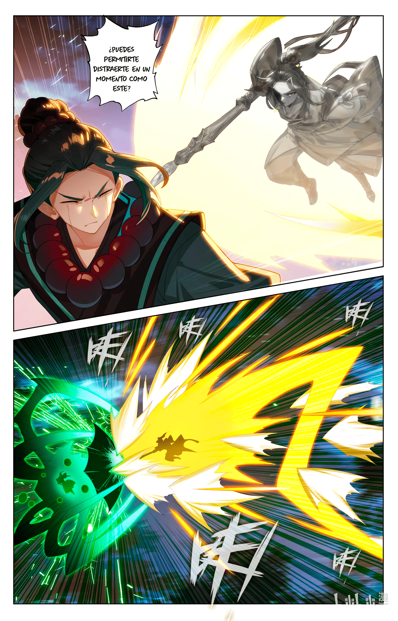Read Yuan Zun ES Manga Online