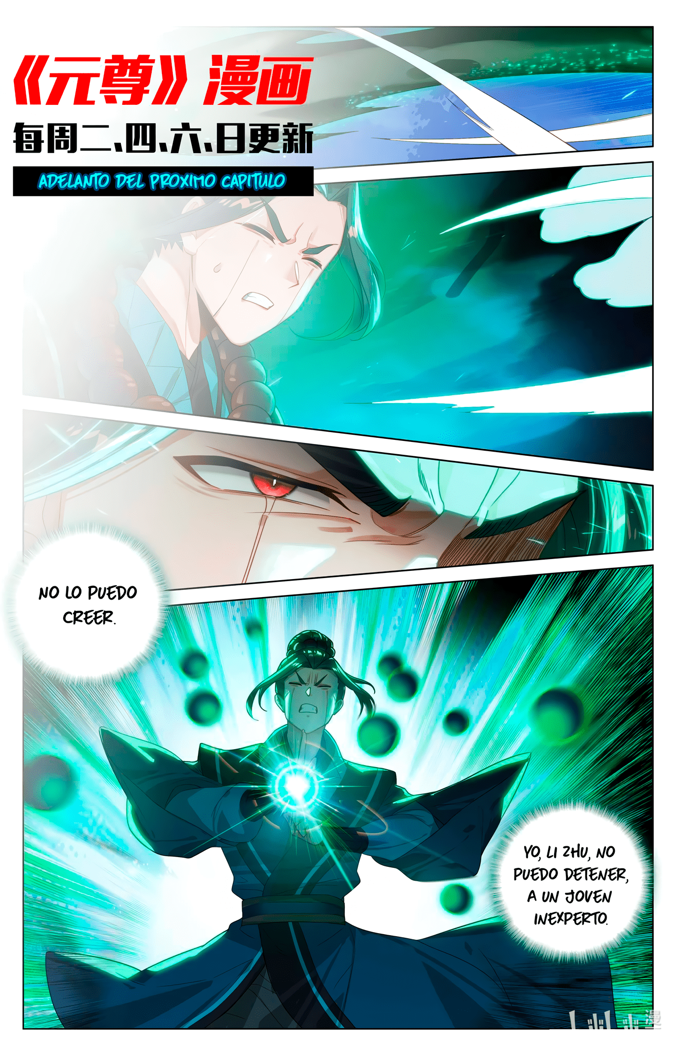 Read Yuan Zun ES Manga Online