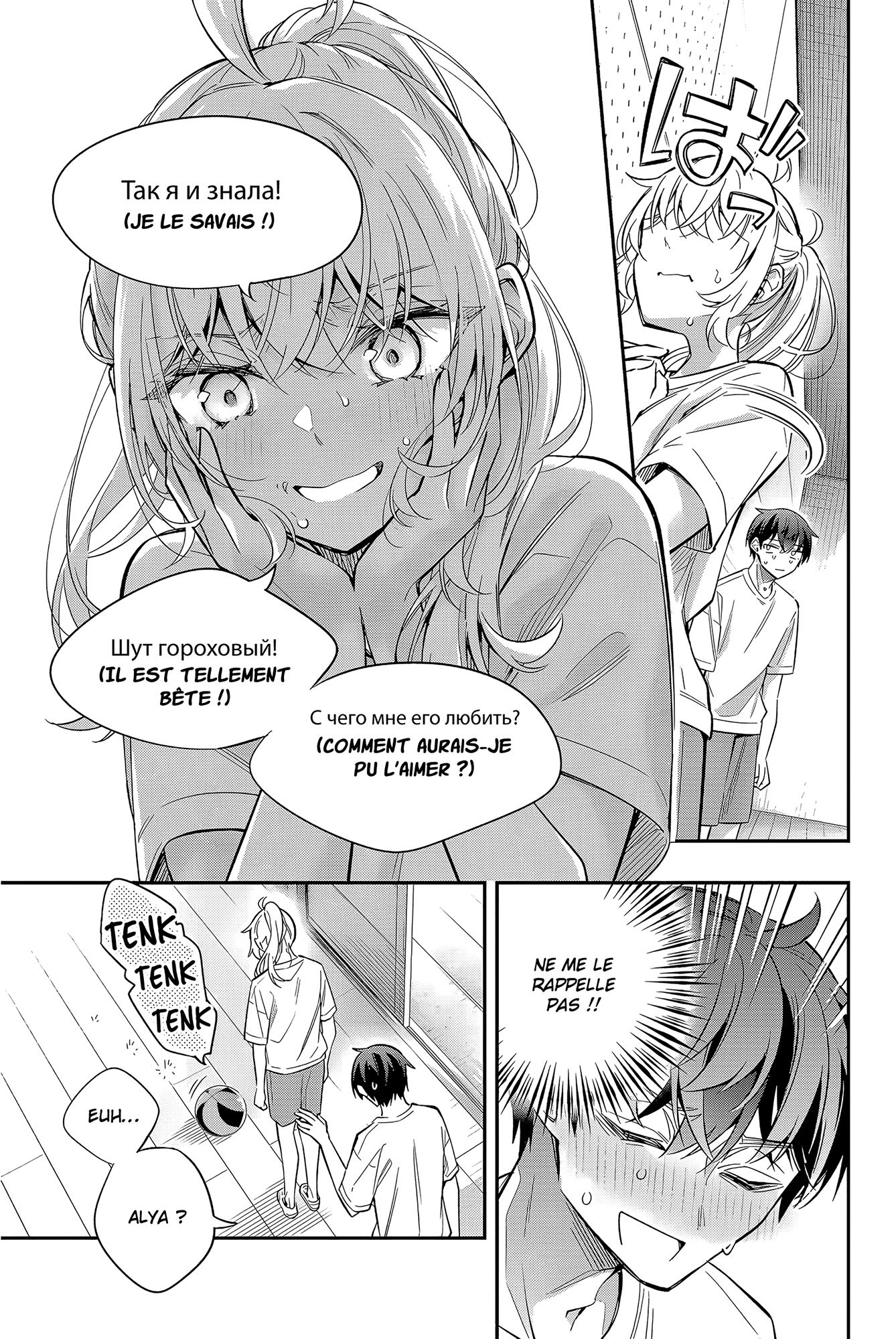 Read Alya Sometimes Hides Her Feelings in Russian FR Manga Online