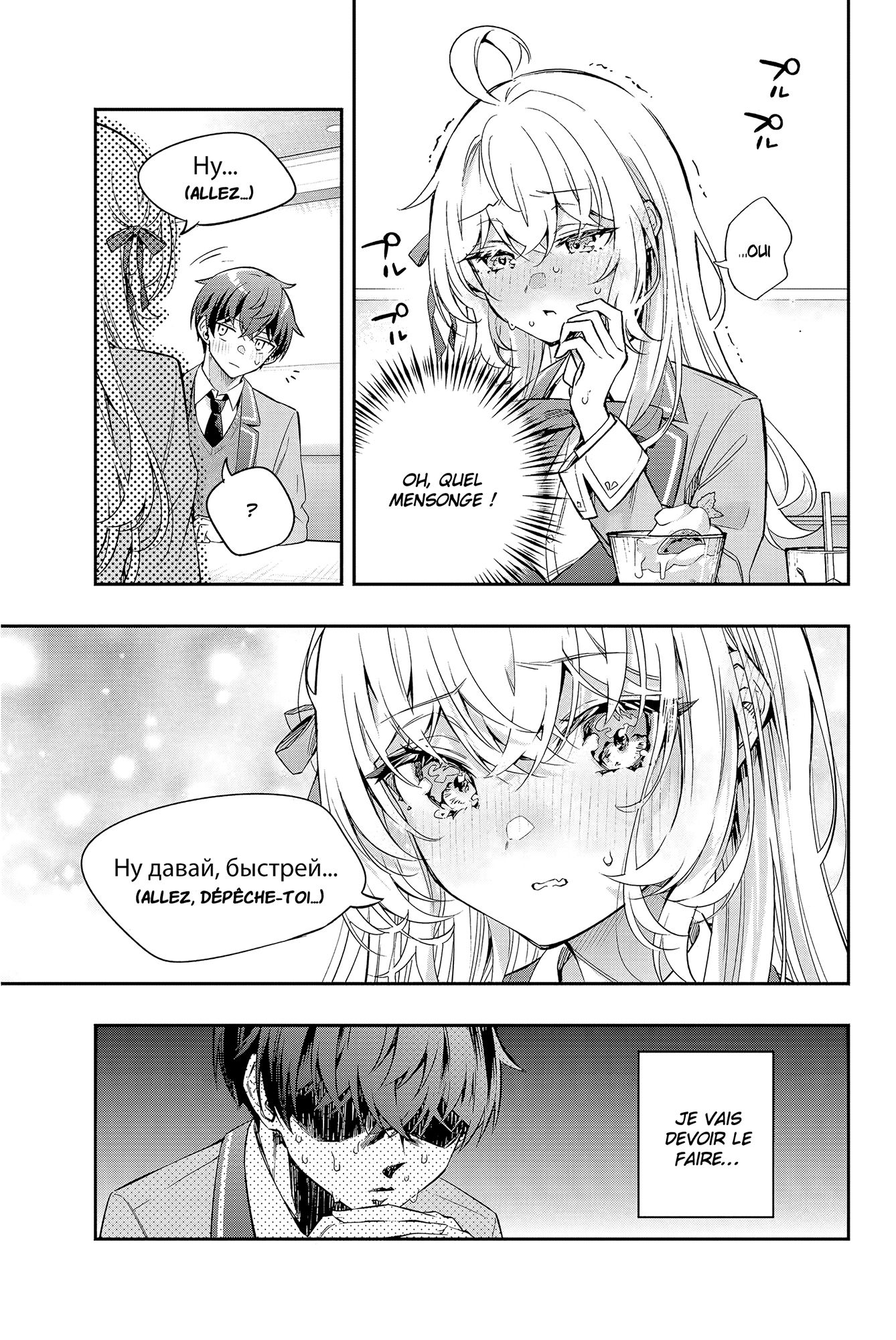 Read Alya Sometimes Hides Her Feelings in Russian FR Manga Online