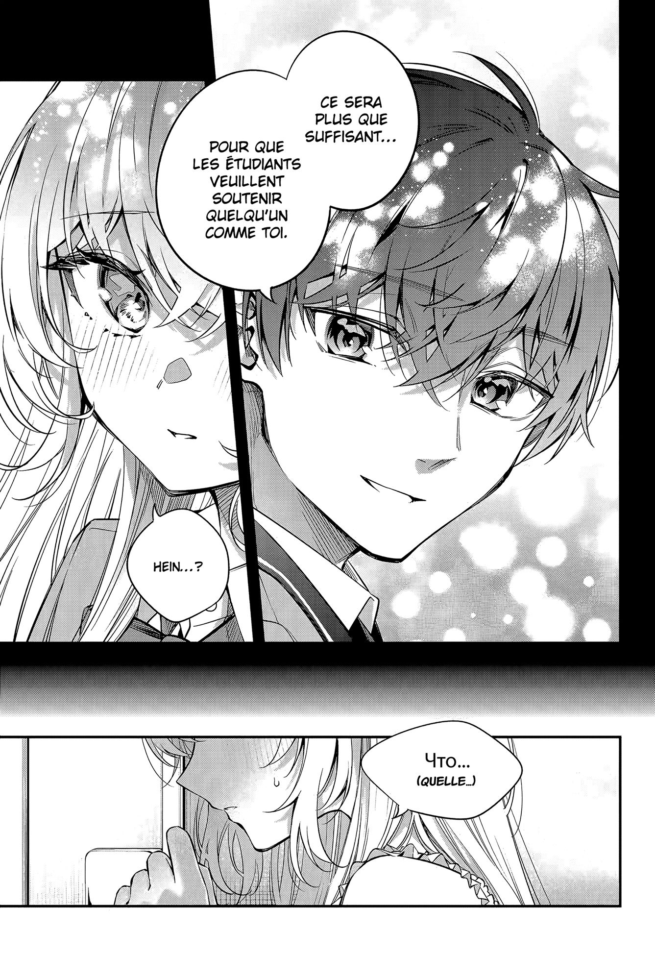 Read Alya Sometimes Hides Her Feelings in Russian FR Manga Online