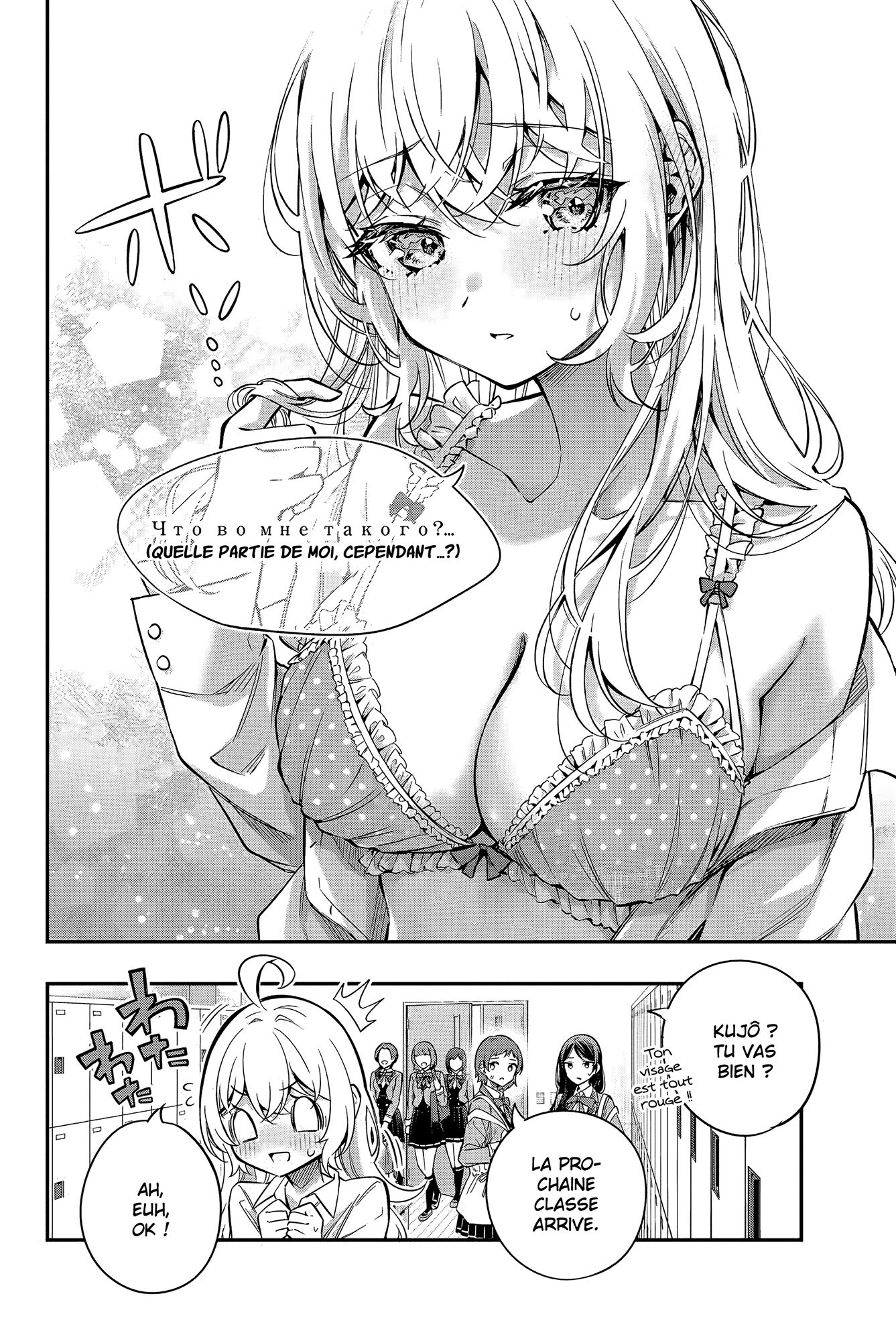 Read Alya Sometimes Hides Her Feelings in Russian FR Manga Online