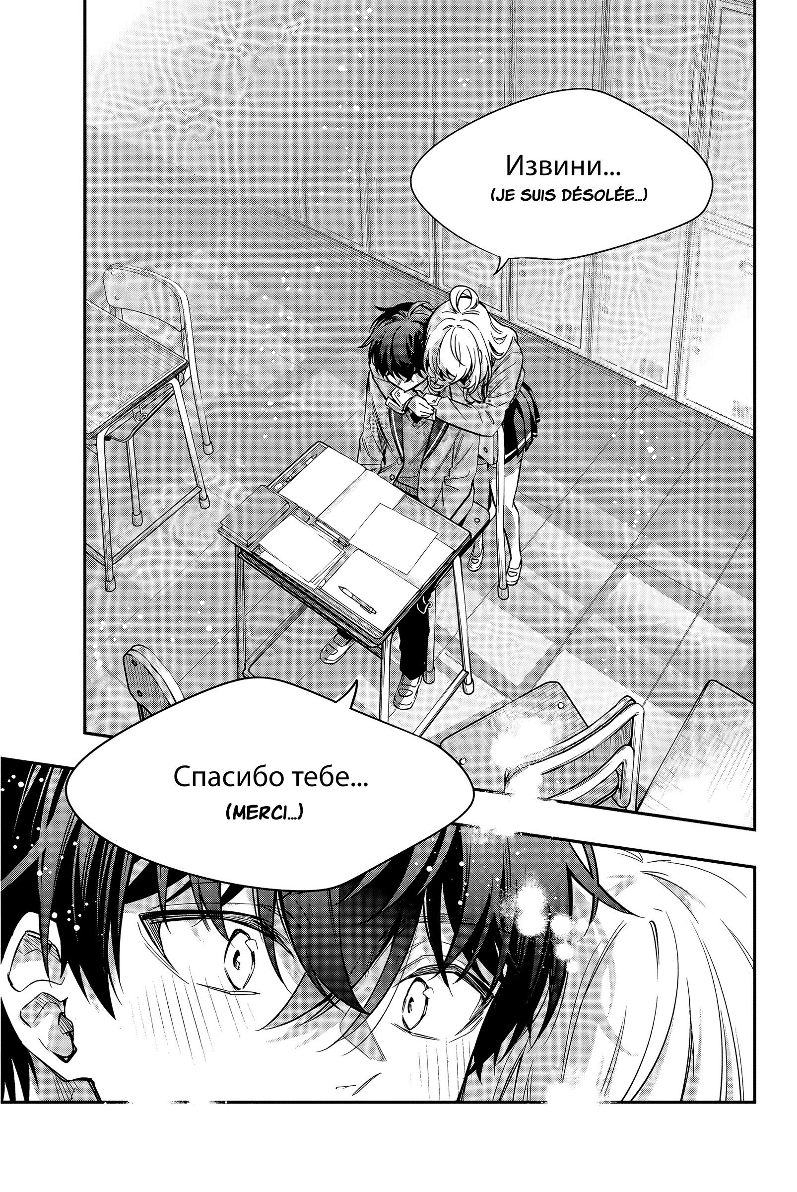 Read Alya Sometimes Hides Her Feelings in Russian FR Manga Online